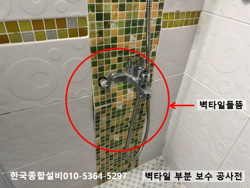 한국종합설비