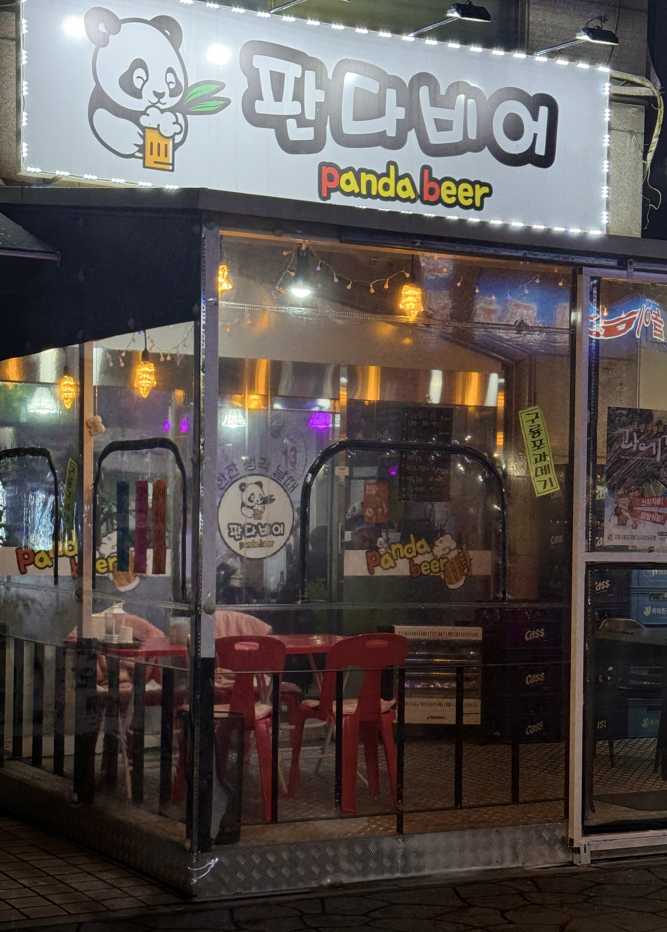 판다비어