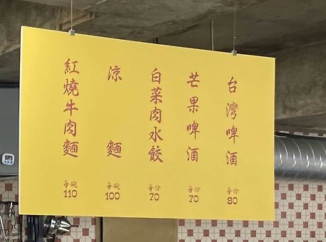 싱푸미엔관