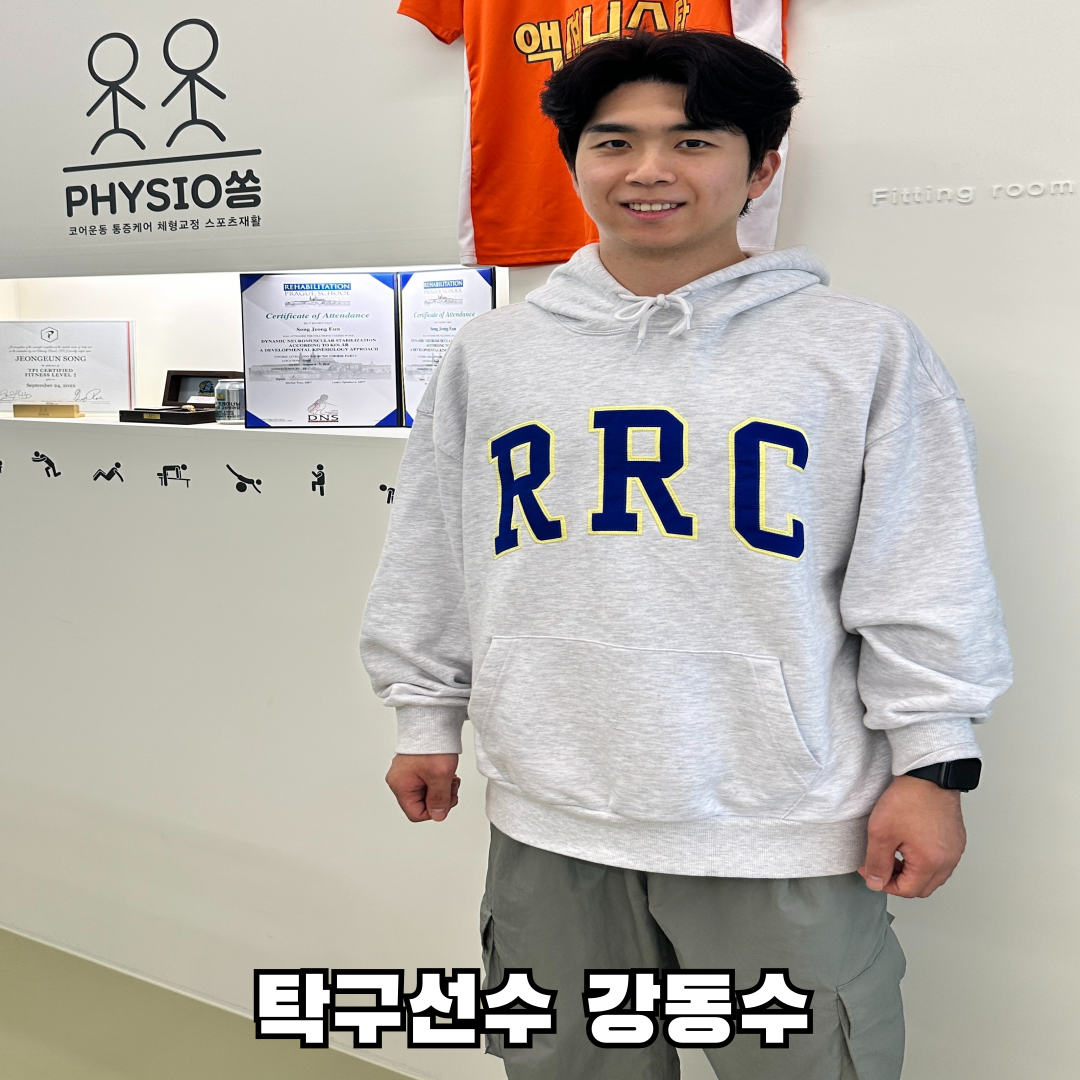 청라재활운동전문 피지오쏭운동센터