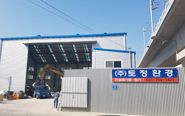 토정