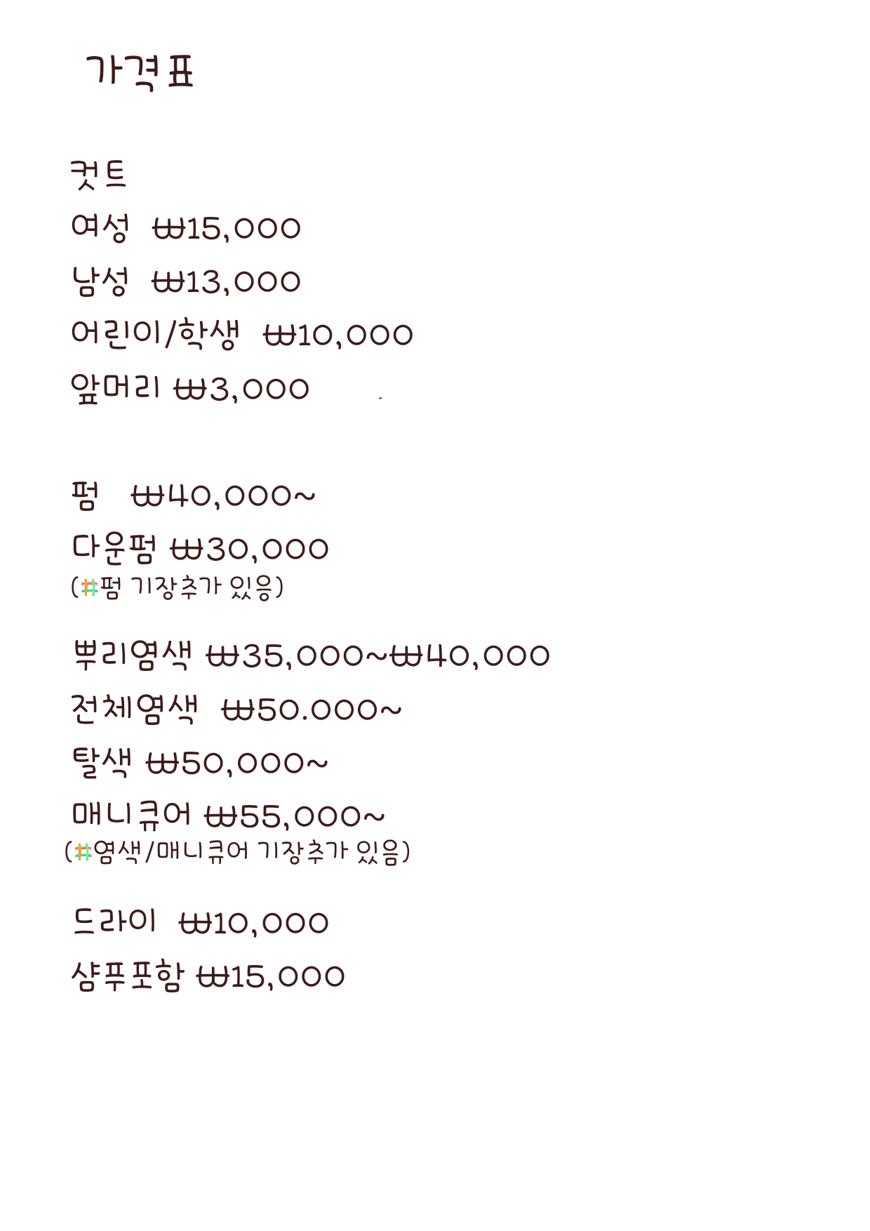 주니헤어