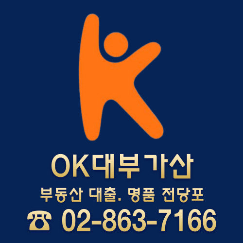 오케이대부가산