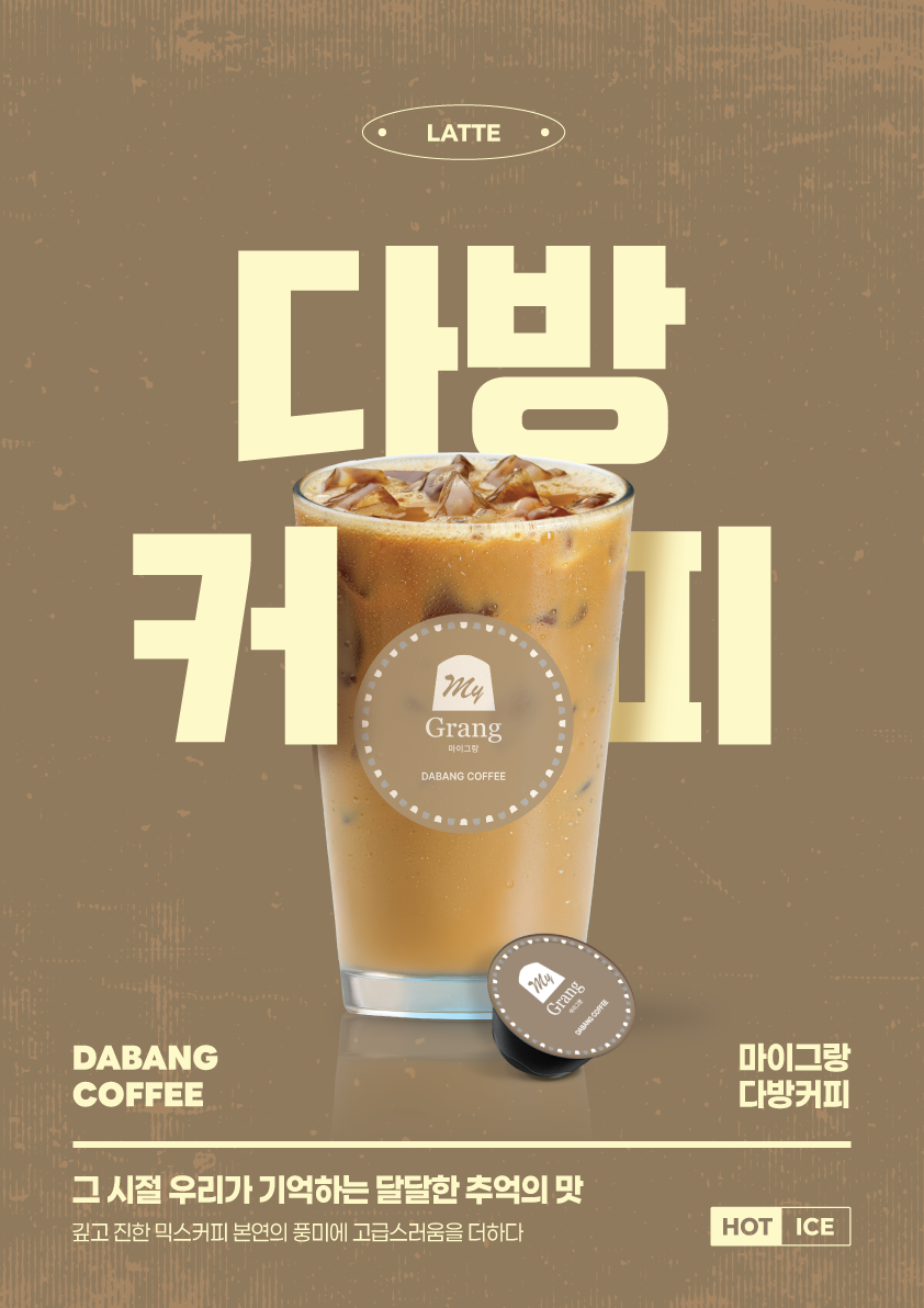 캡슐무인카페 한강라면분식 일산본점