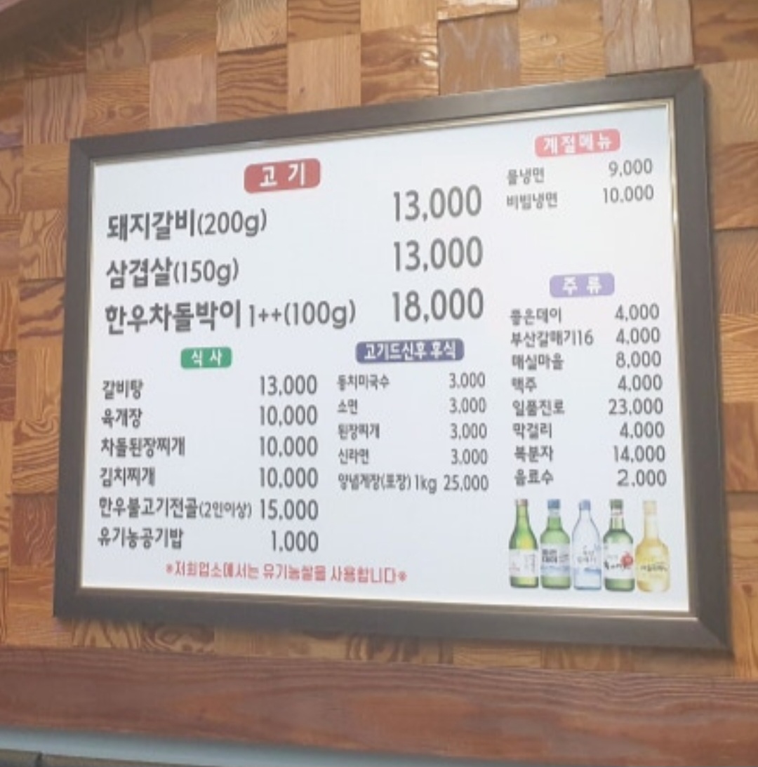 마포숯불갈비
