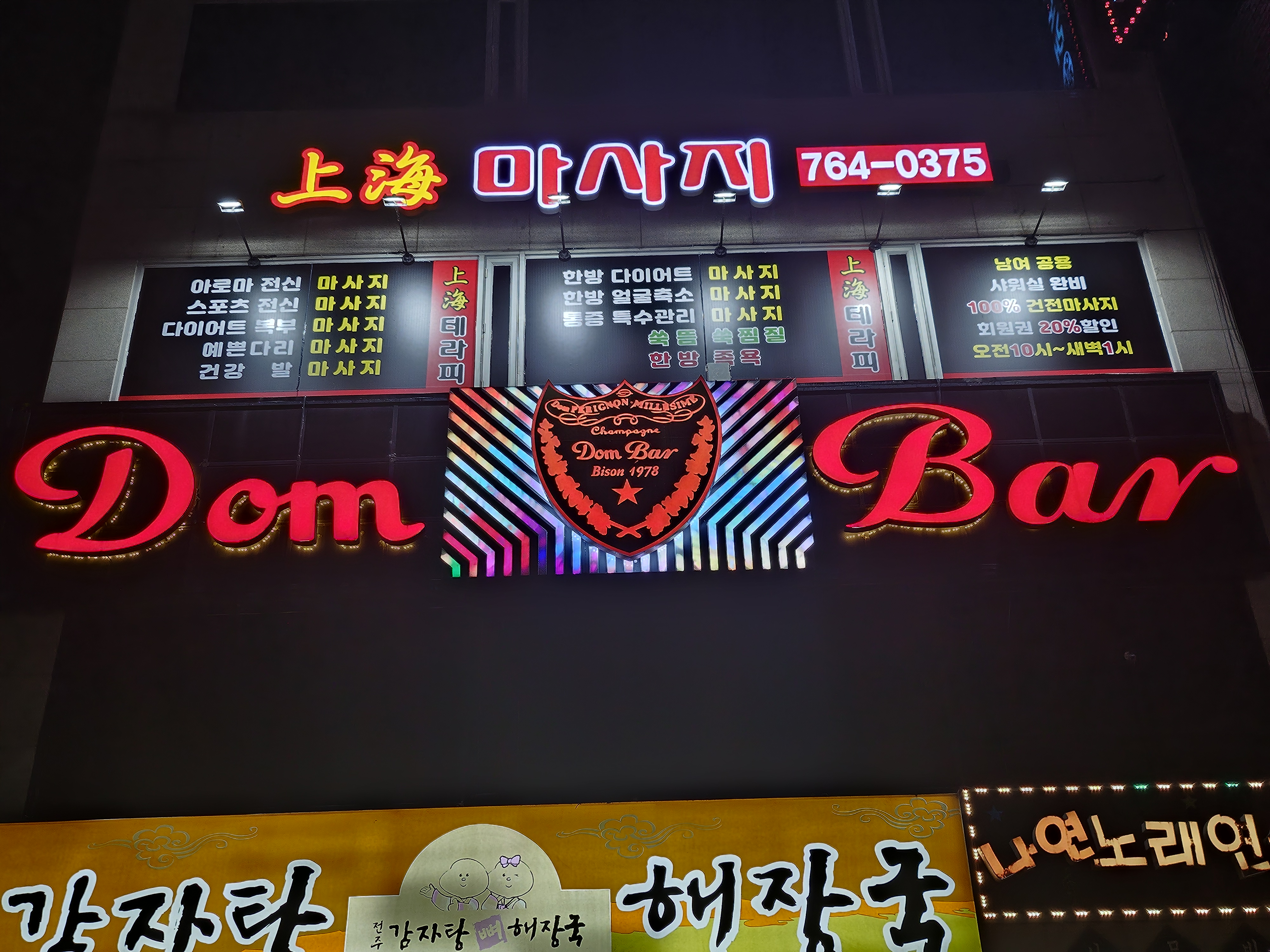 상하이테라피