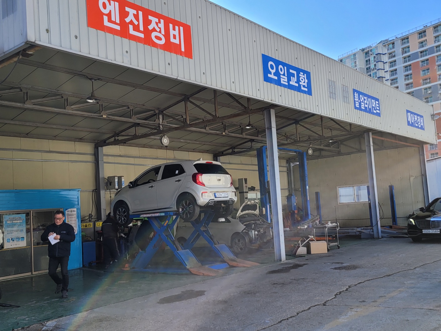 백마자동차정비공업