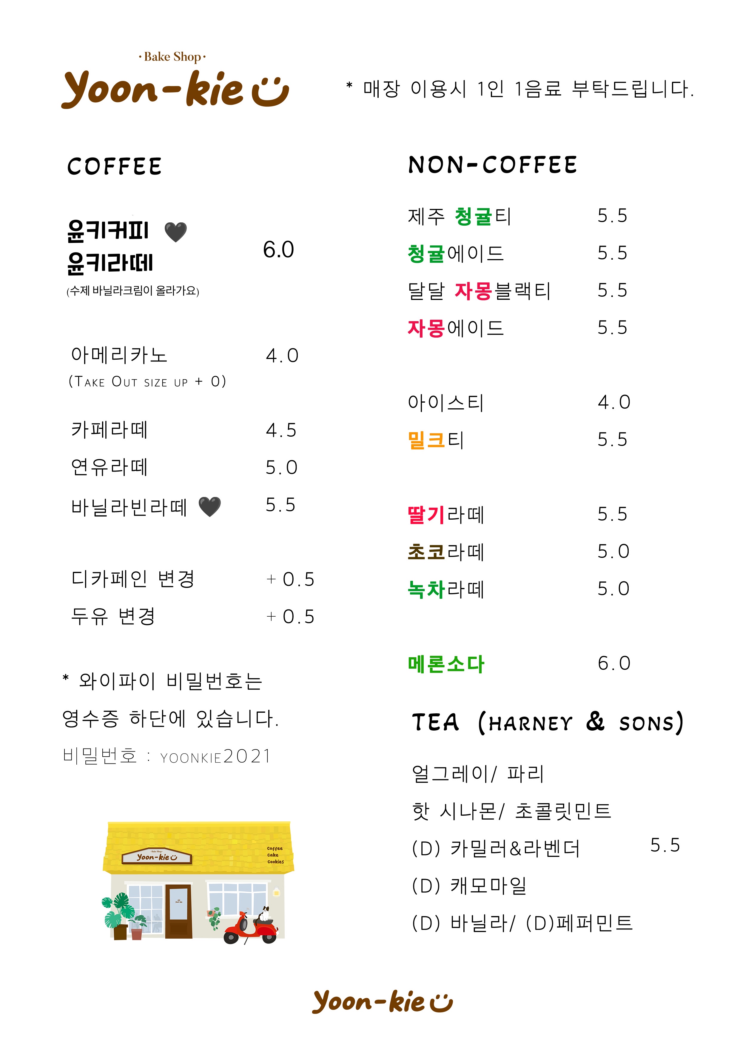 윤키 반려동물 동반 애견카페