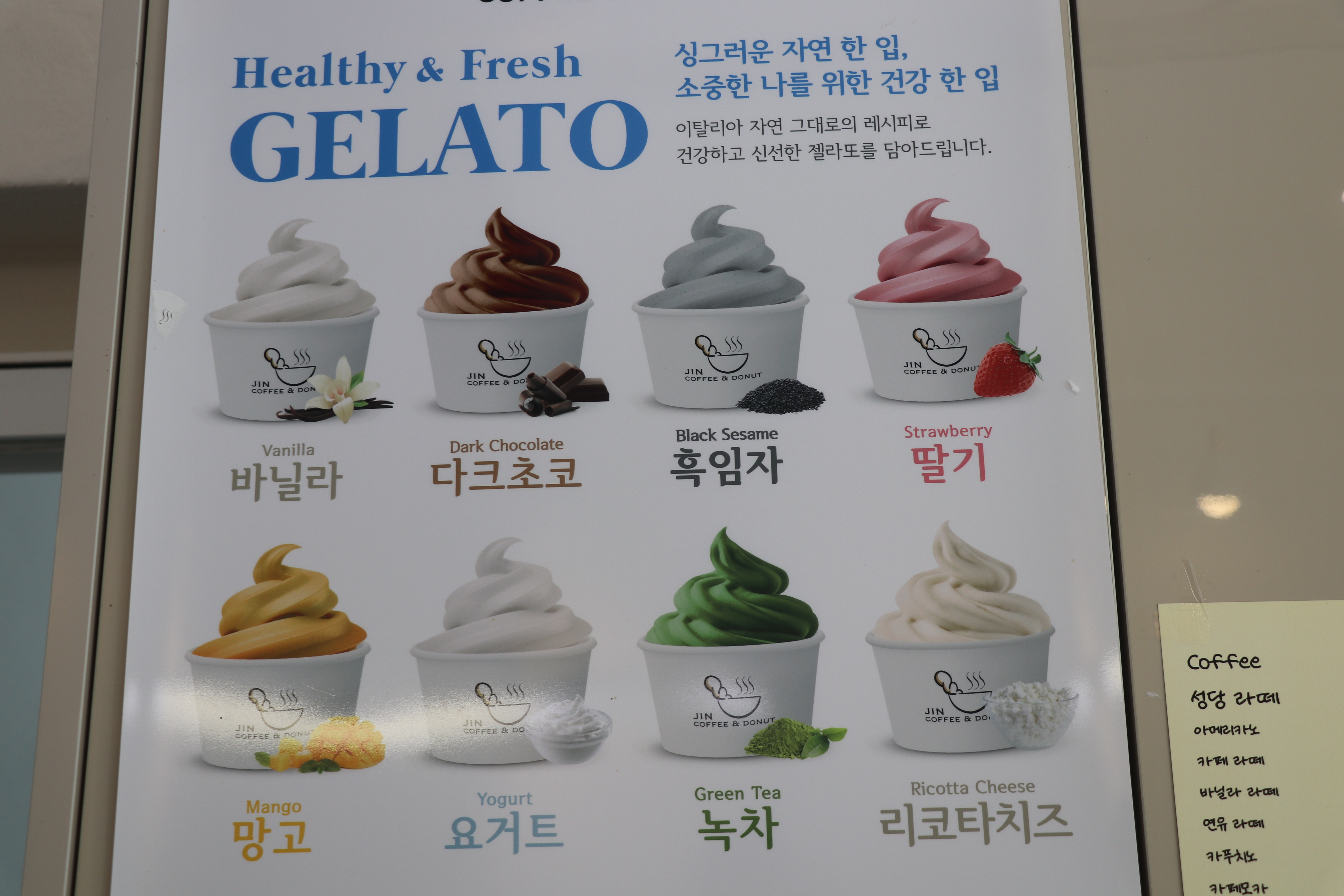 진커피&도넛