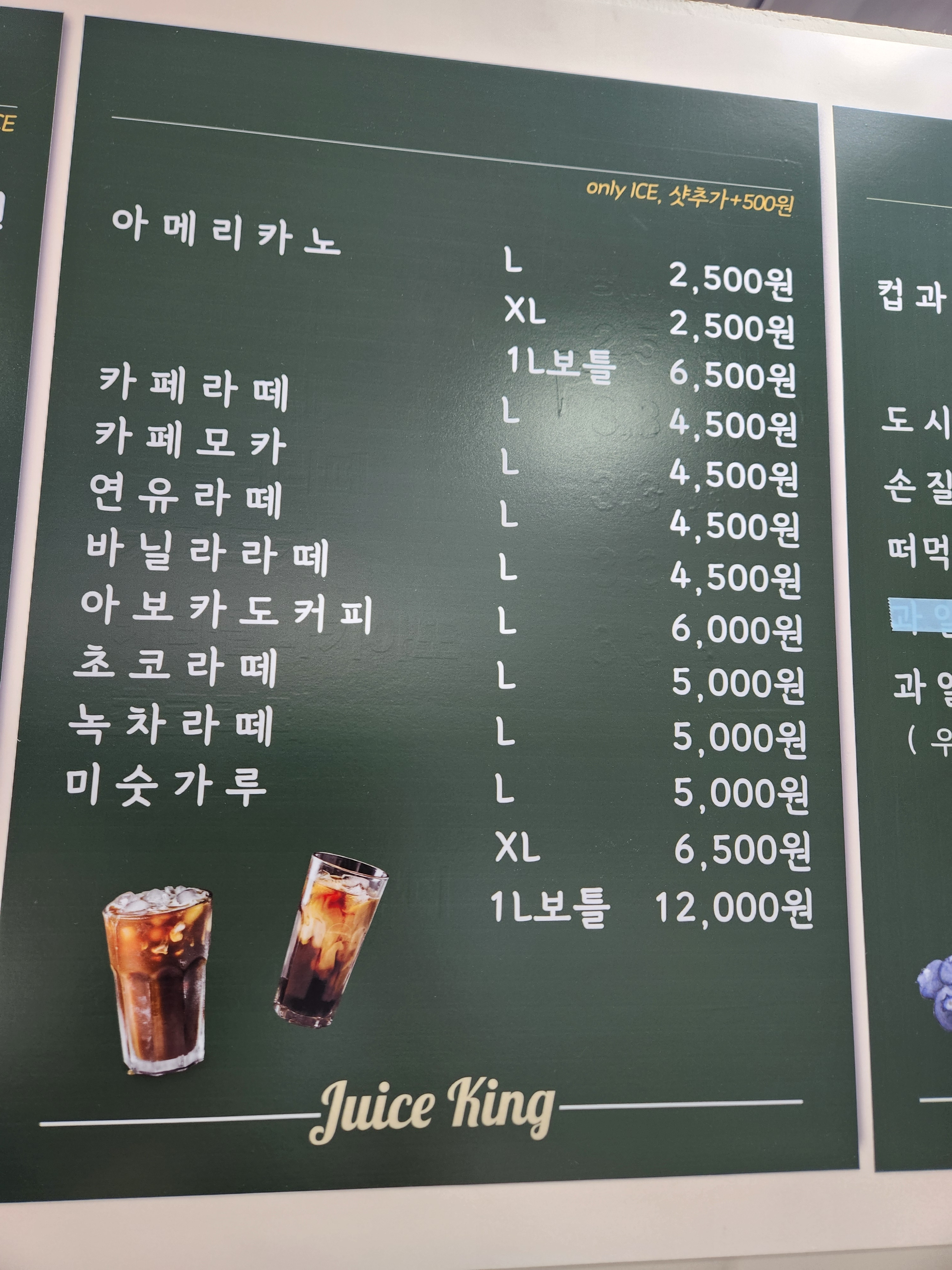 쥬스킹 태안점