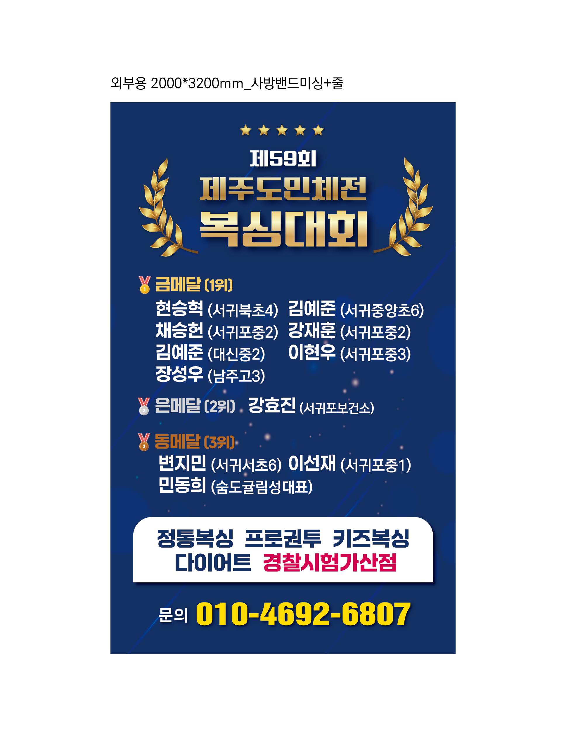 제주 서귀포시 중앙로 복싱체육관 용인대NEW복싱 내부 모습 4