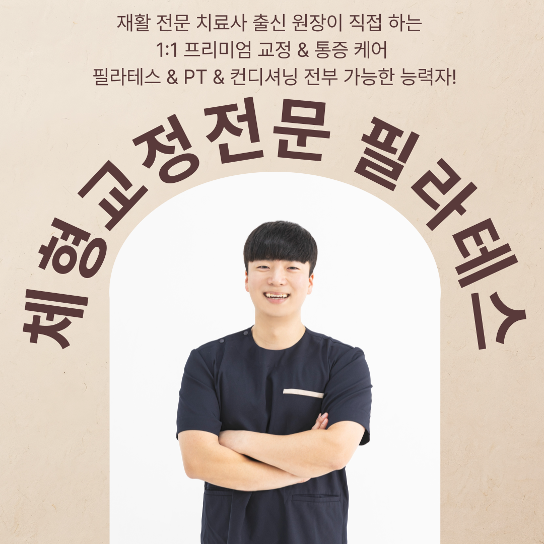 이유재활필라테스 내부 이미지