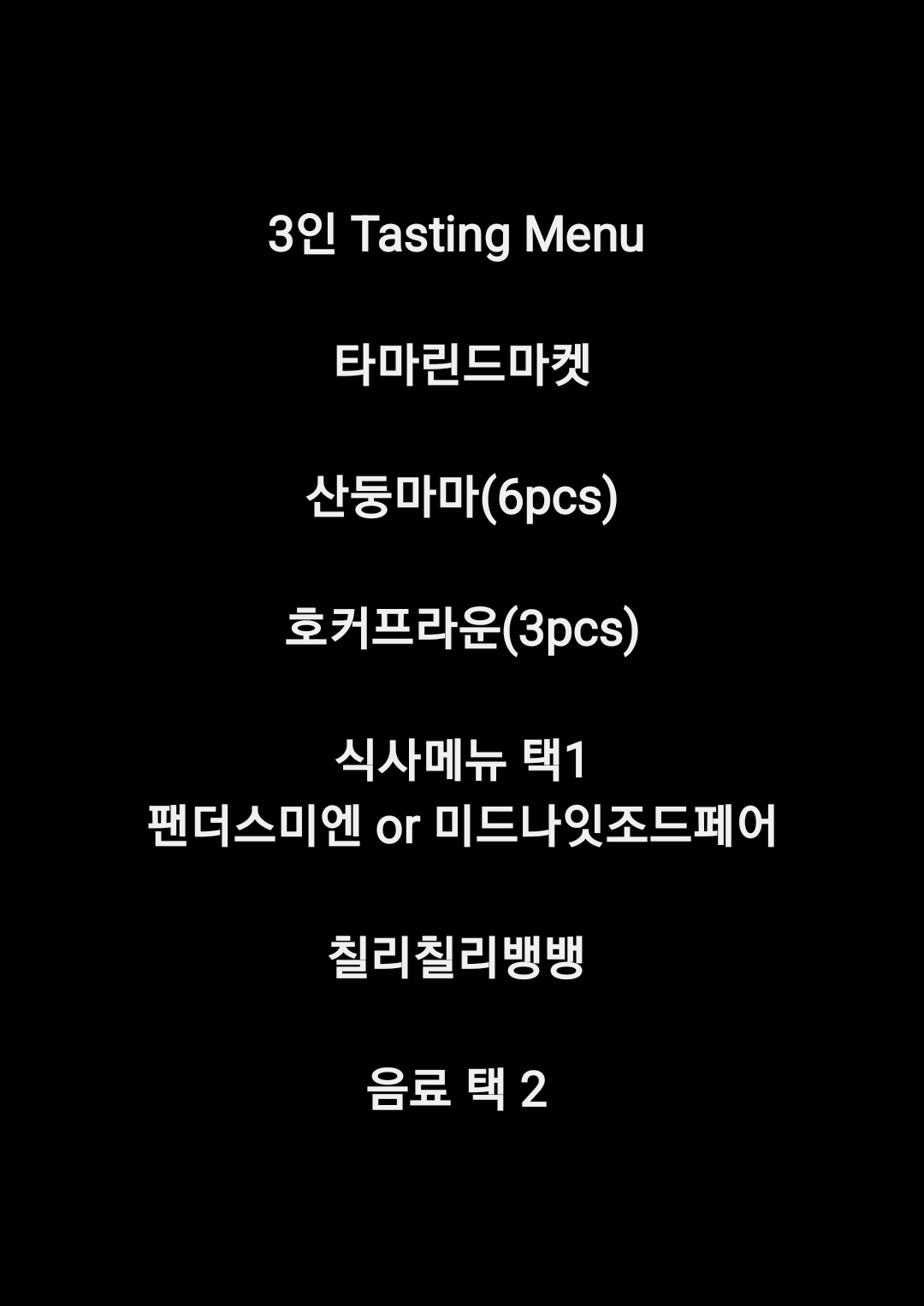 스누즈앤핍스
