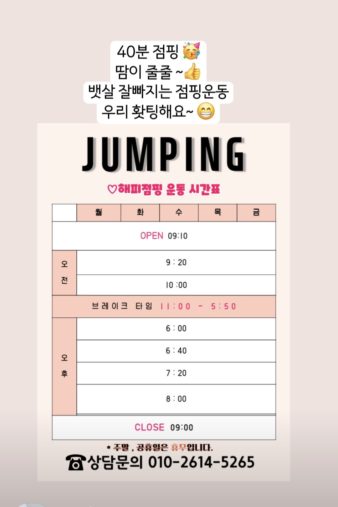해피점핑