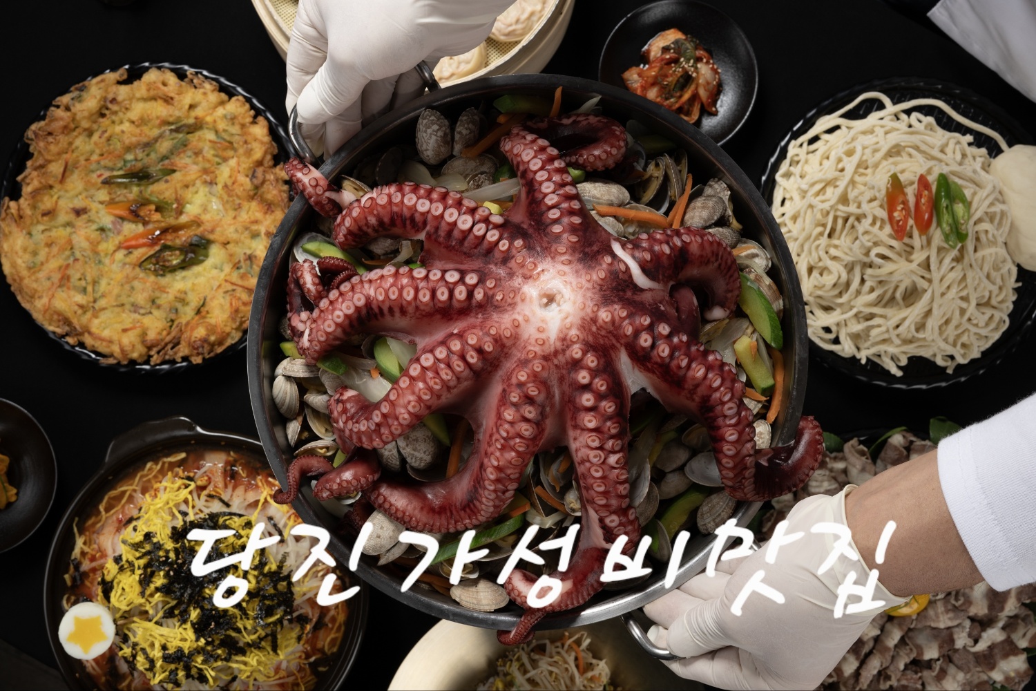황제 바지락칼국수 당진왜목마을점 반려동물 동반 애견카페