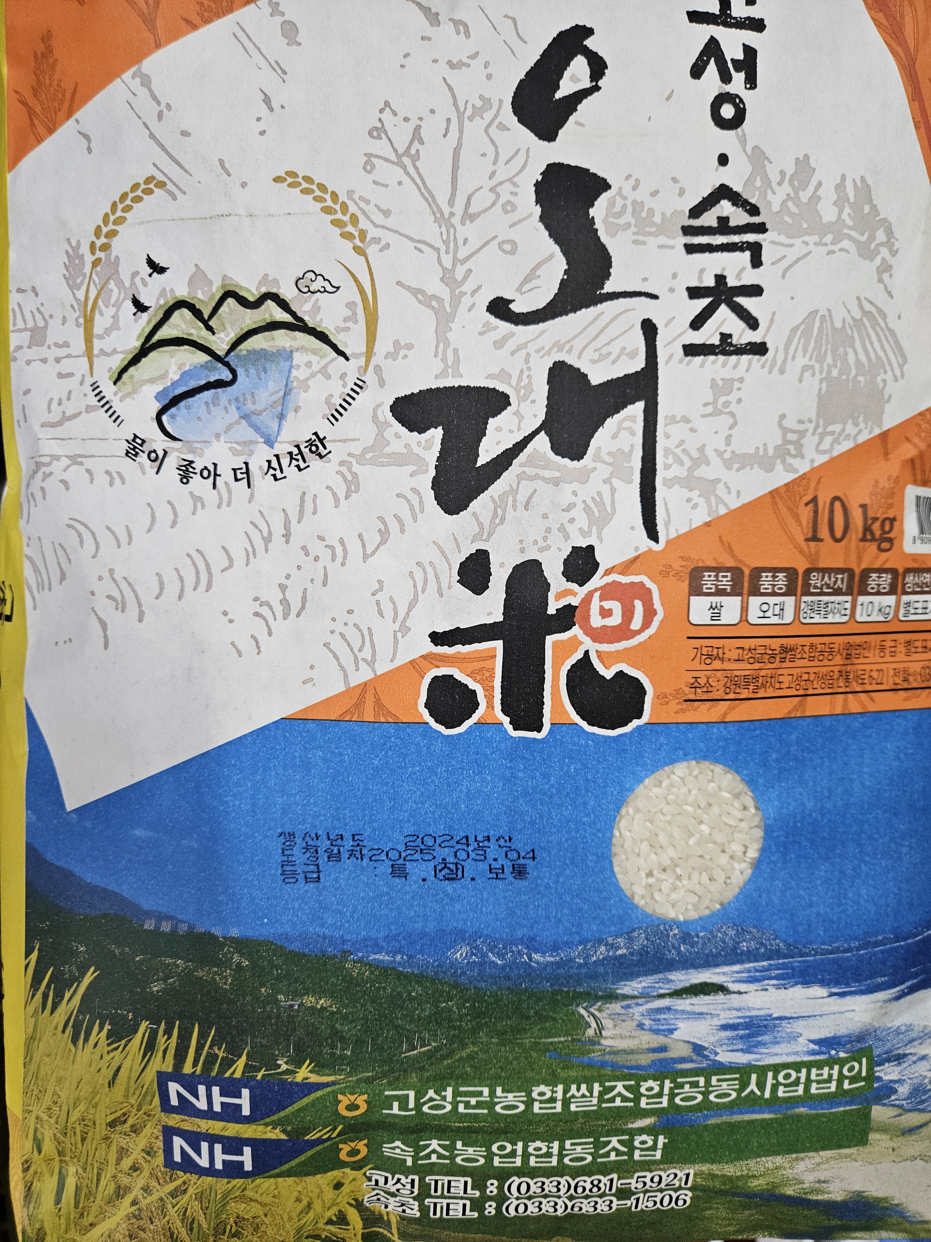 농협쌀직판장