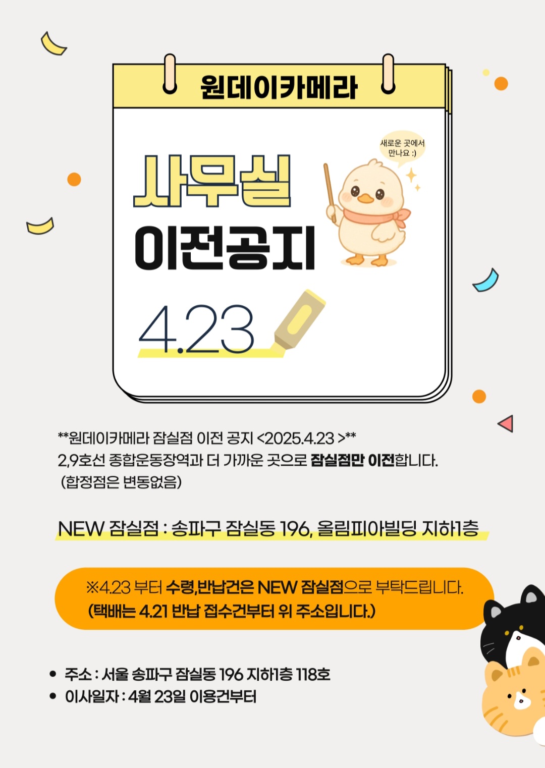 원데이카메라
