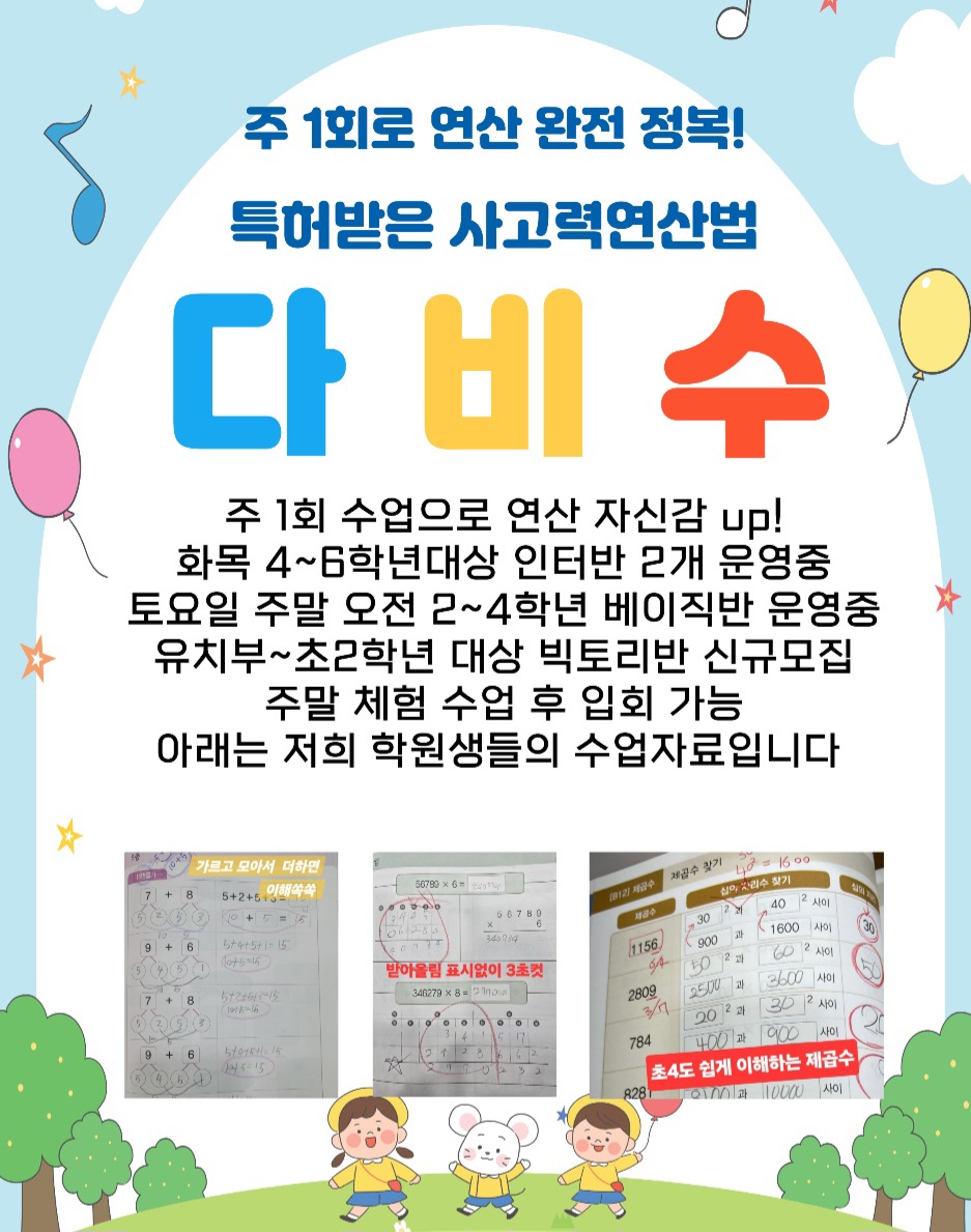 해롬단과전문학원
