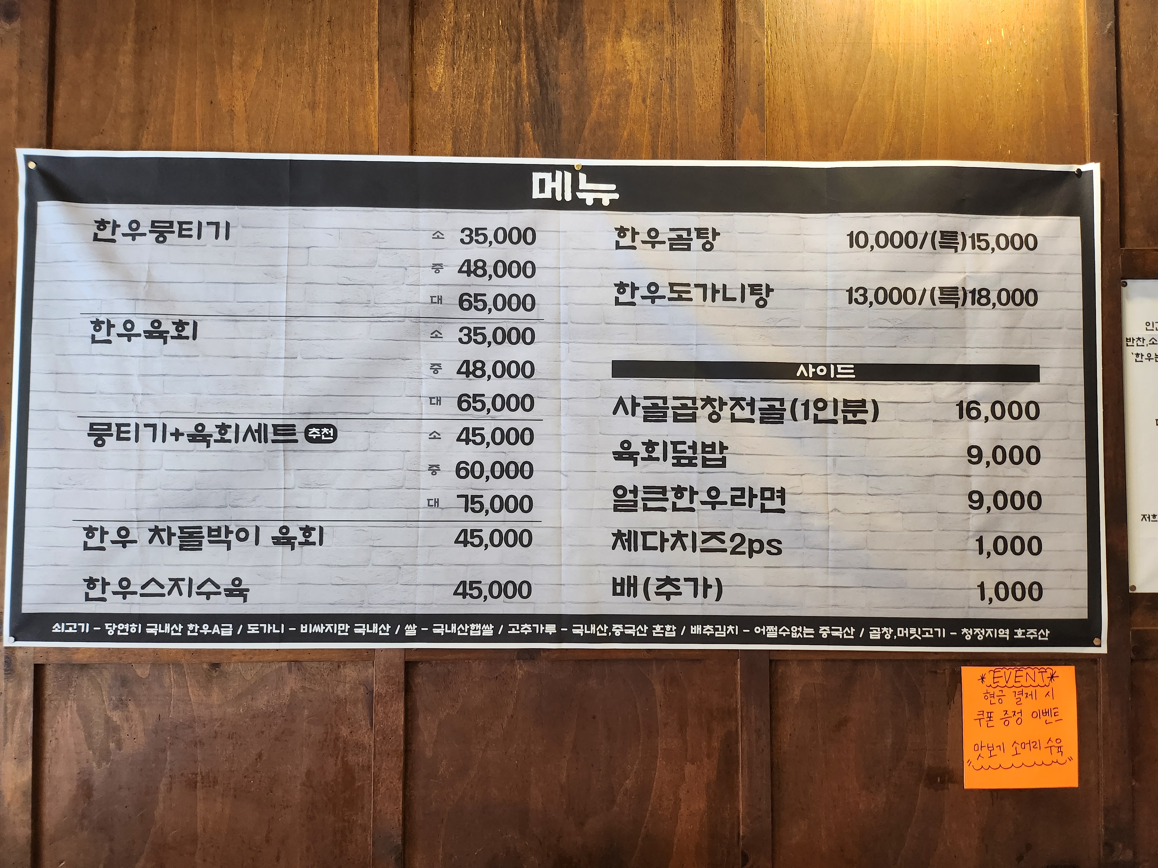 한우촌
