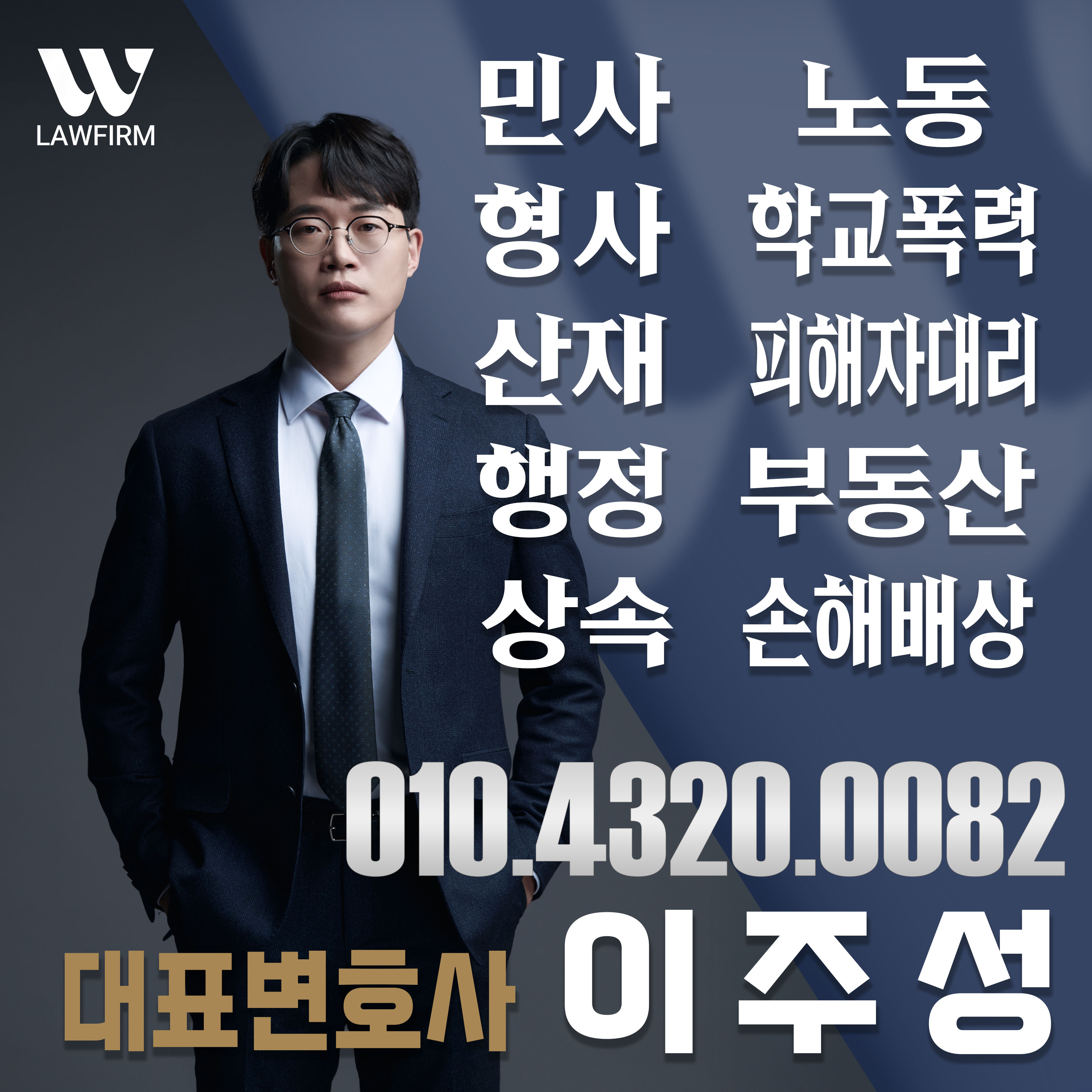 법무법인 더블유 대구 대표 이미지