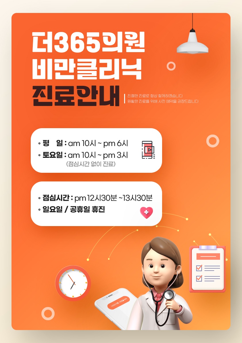 더365의원