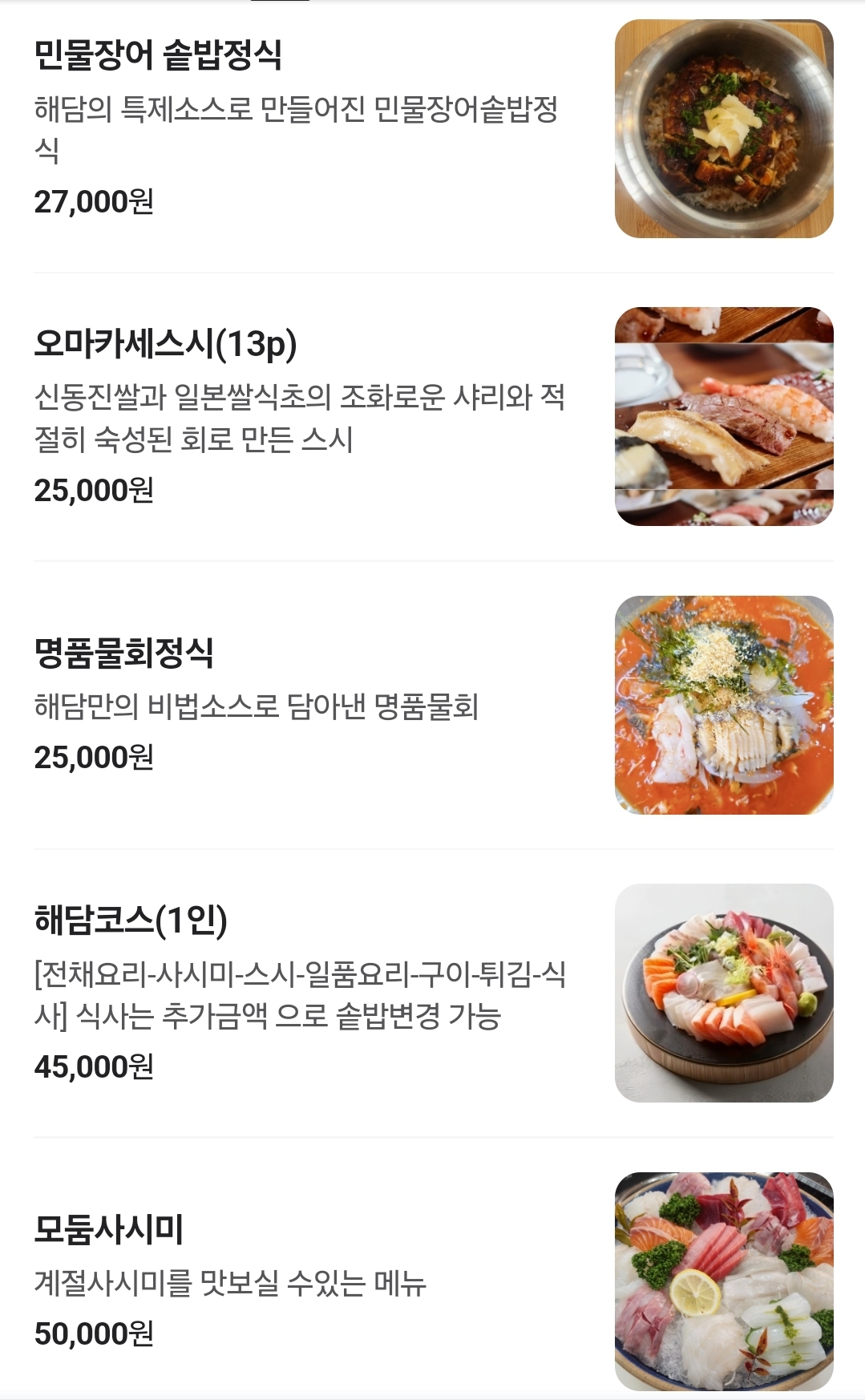 호포해담