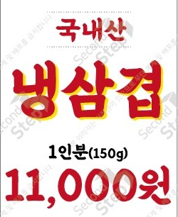 나주곰탕 강남역본점