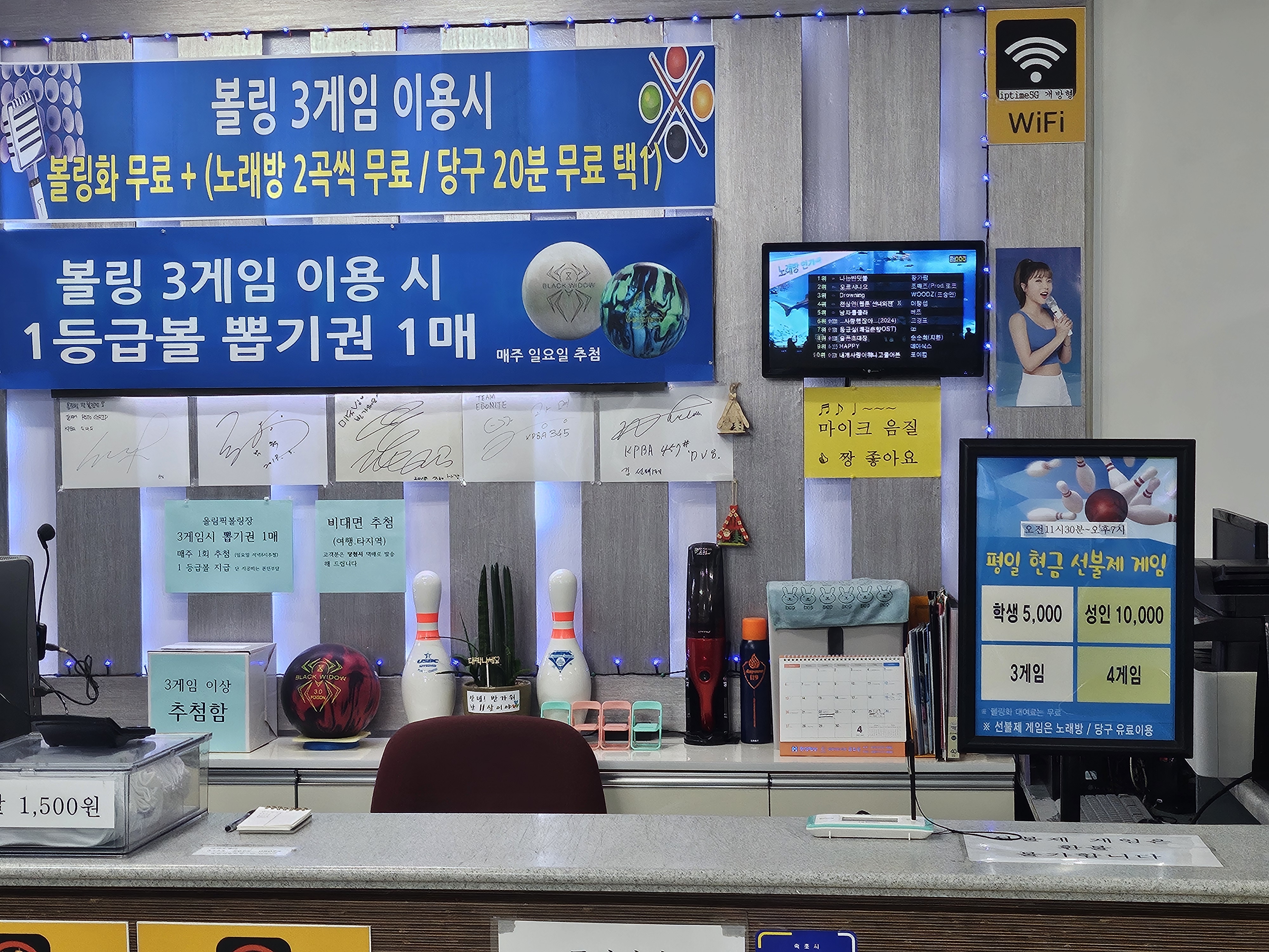 올림픽볼링장/올림픽락볼링장