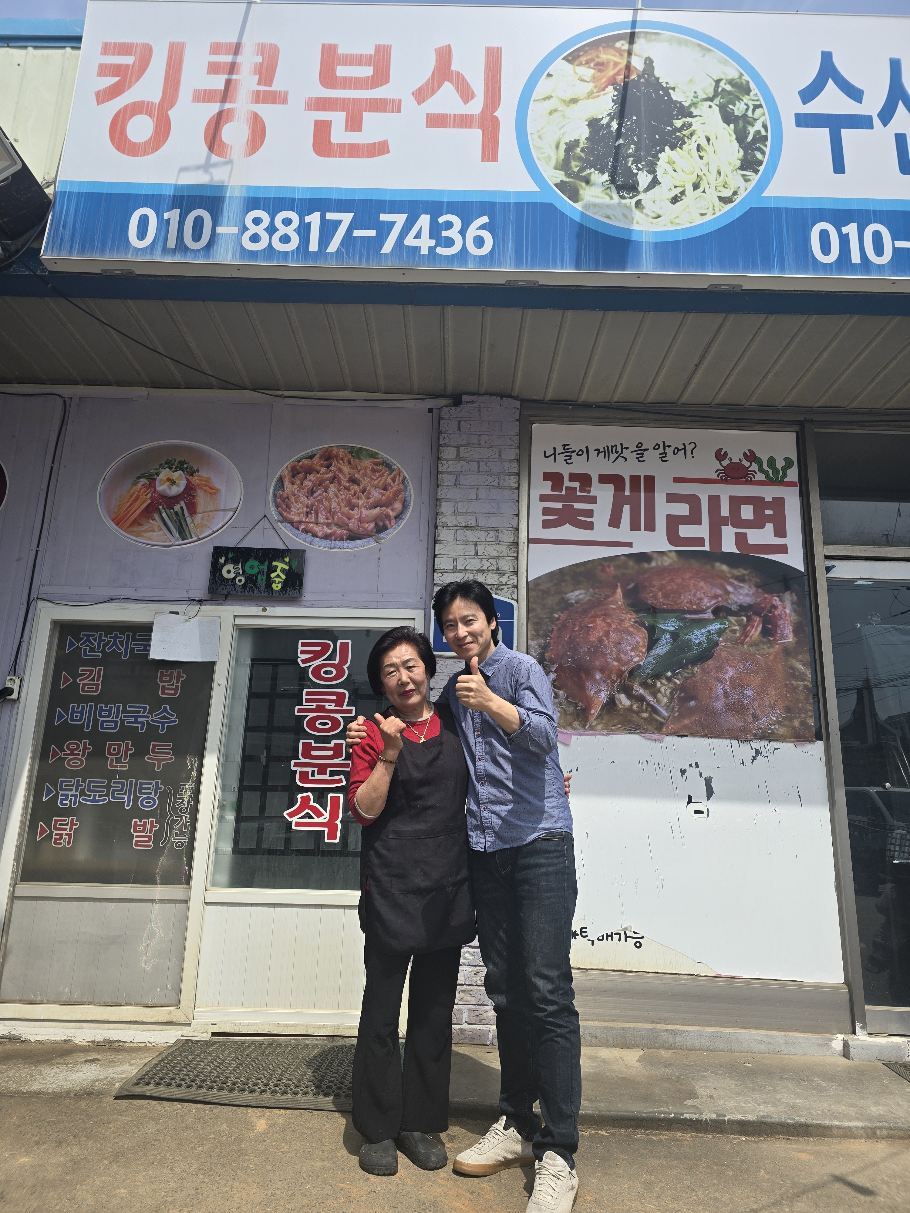 킹콩분식