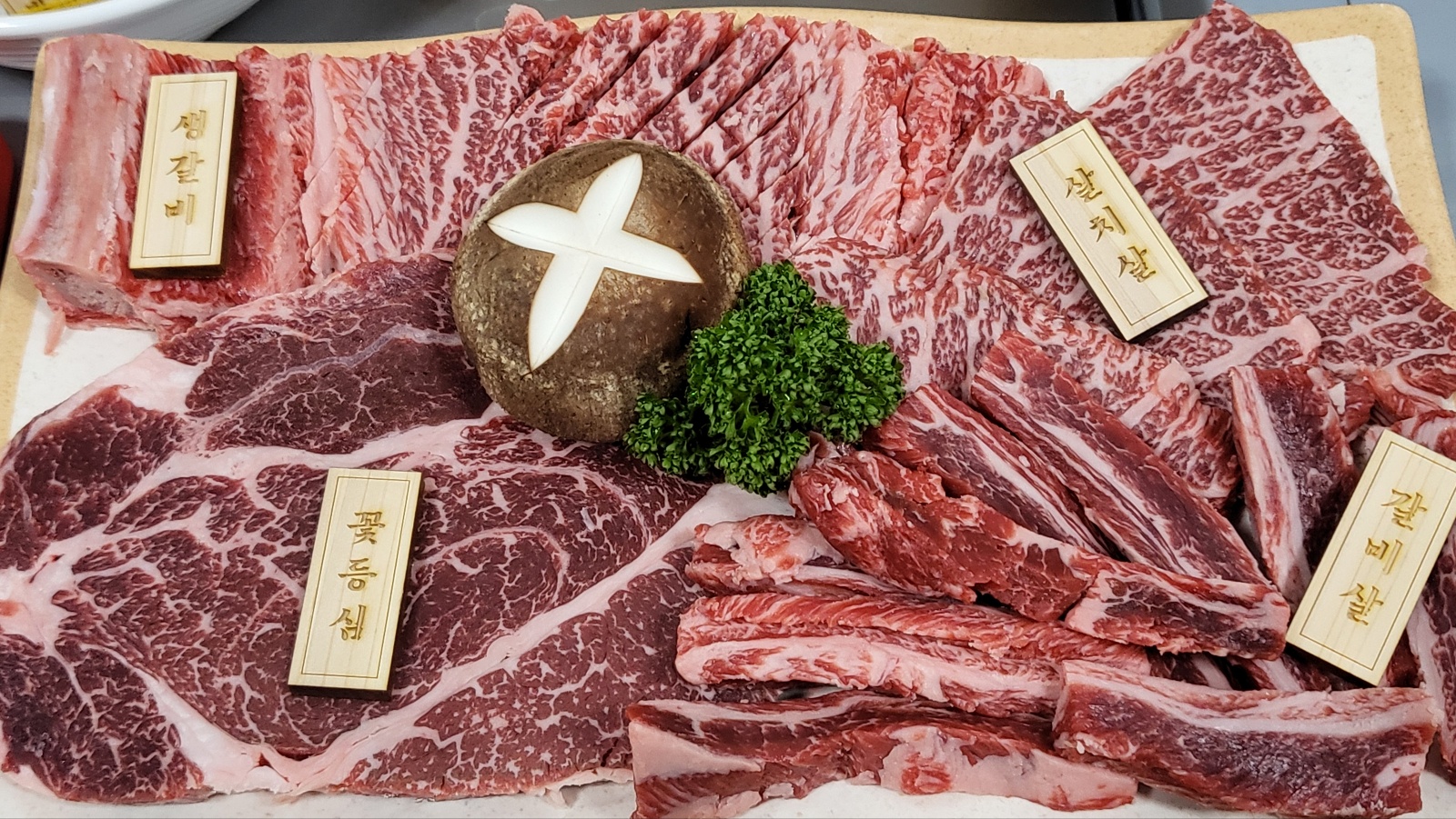 태성한우숯불