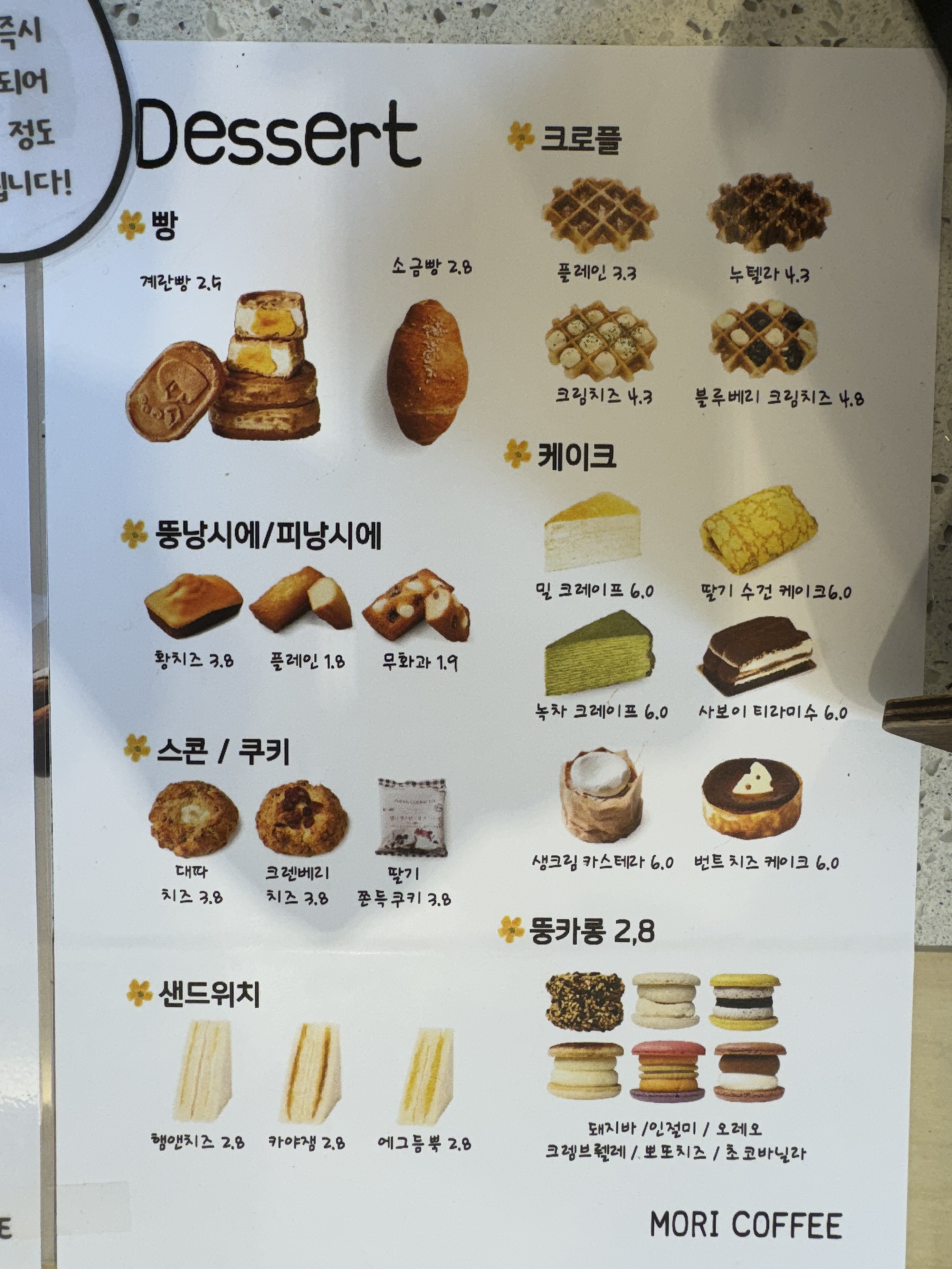 모리커피 경주중앙점