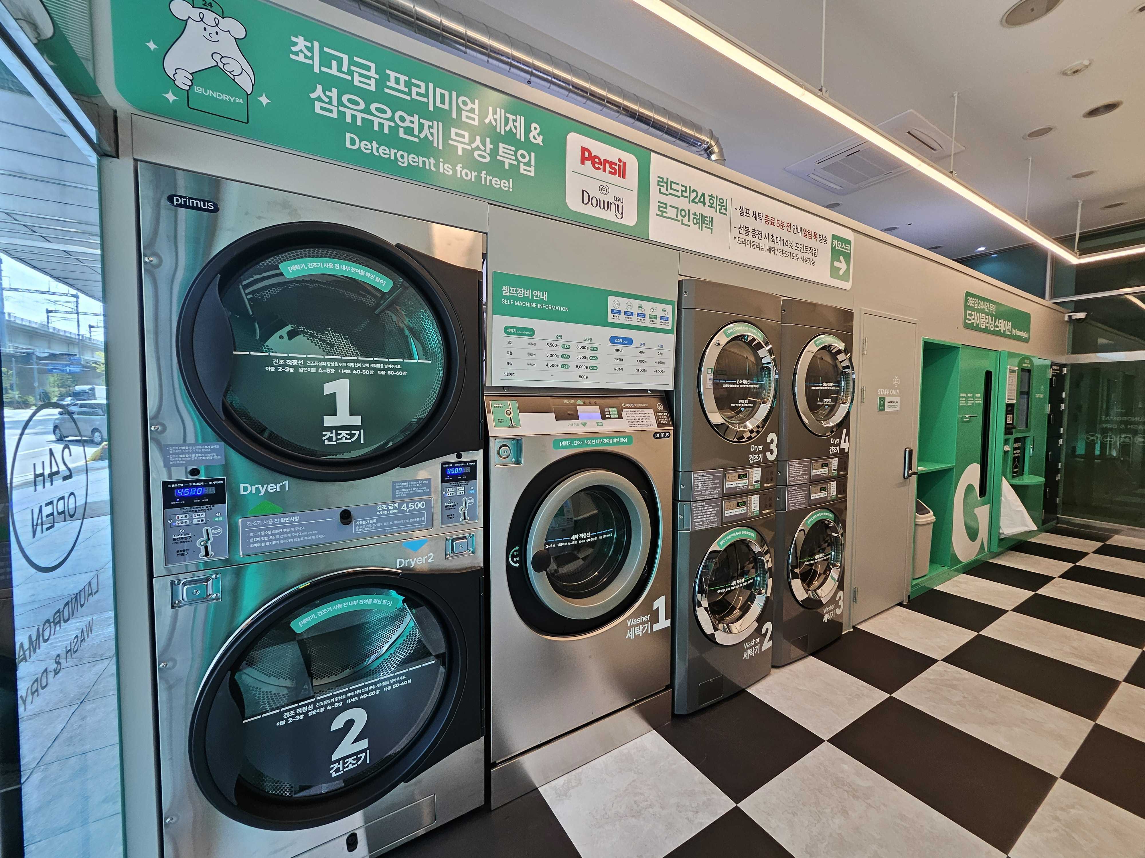 런드리24 인천호구포역점
