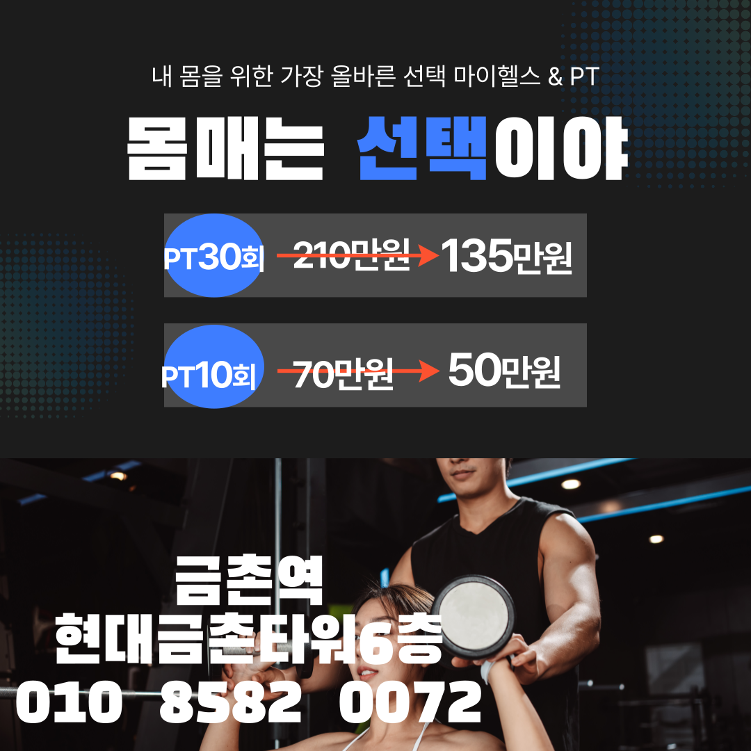 마이헬스 & PT