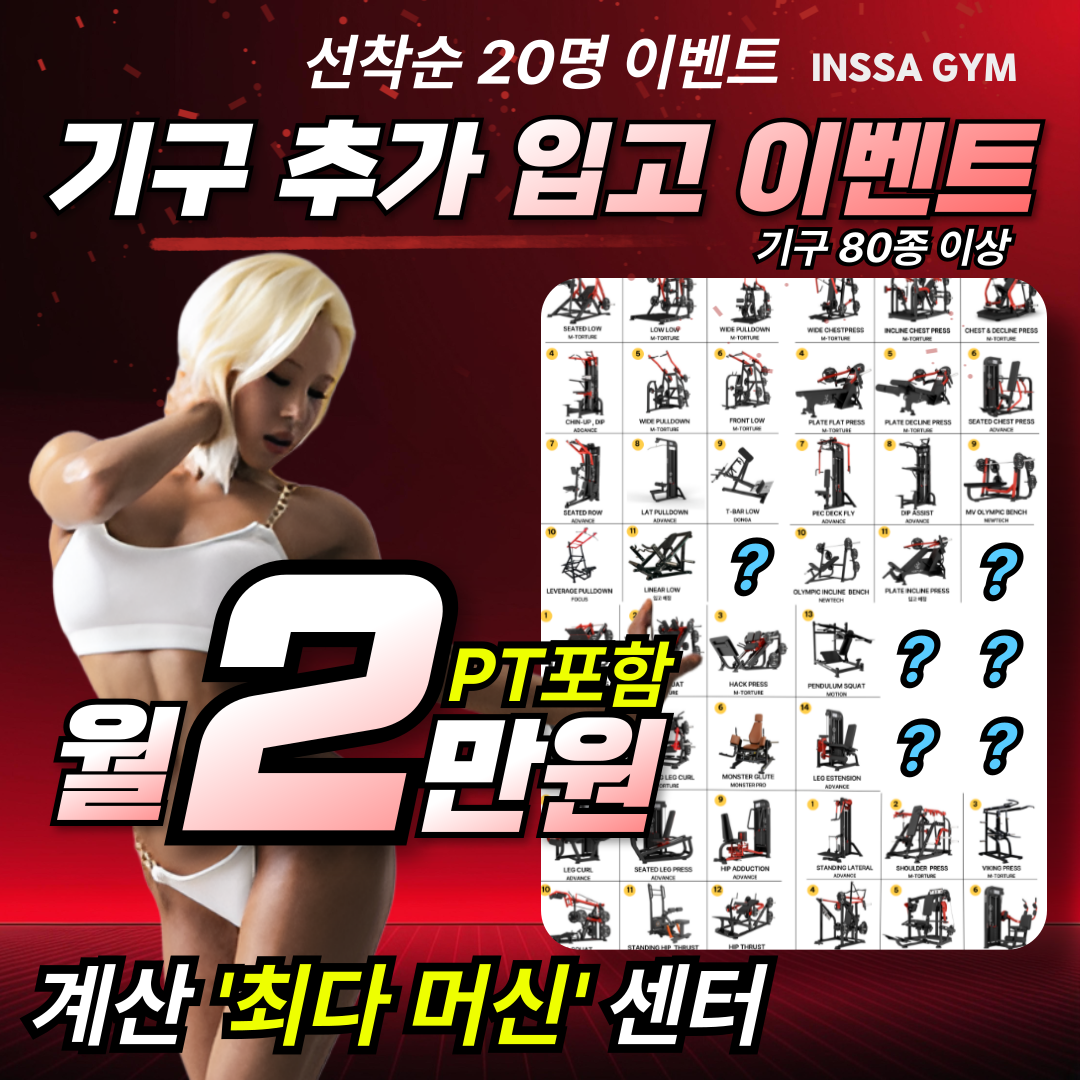 인싸짐 계산점 내부 또는 관련 모습