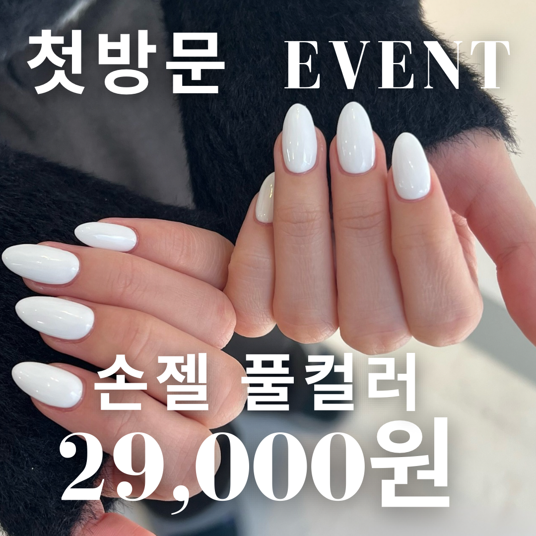 네일빌리언 건대점