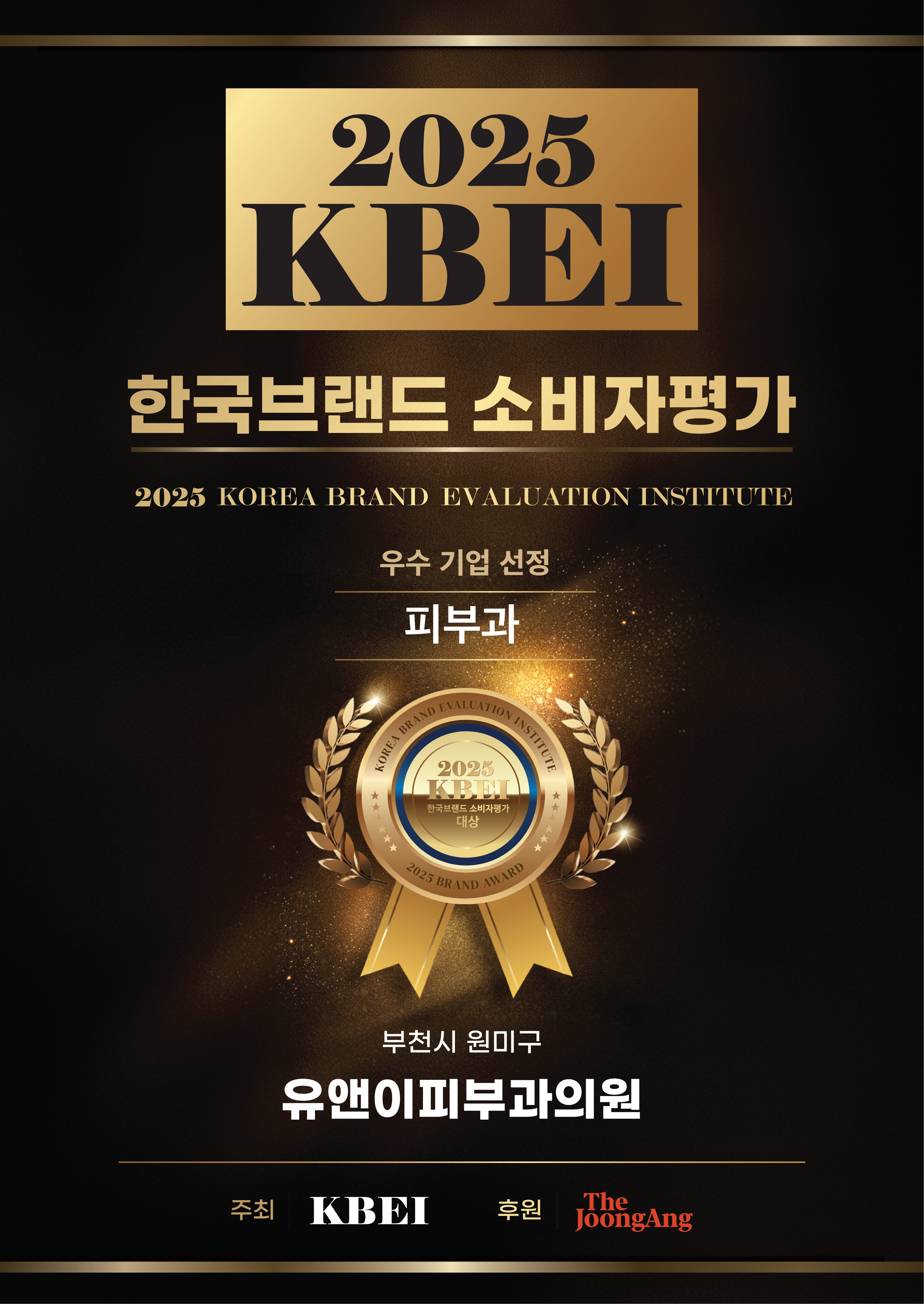 유앤이피부과 대표 이미지