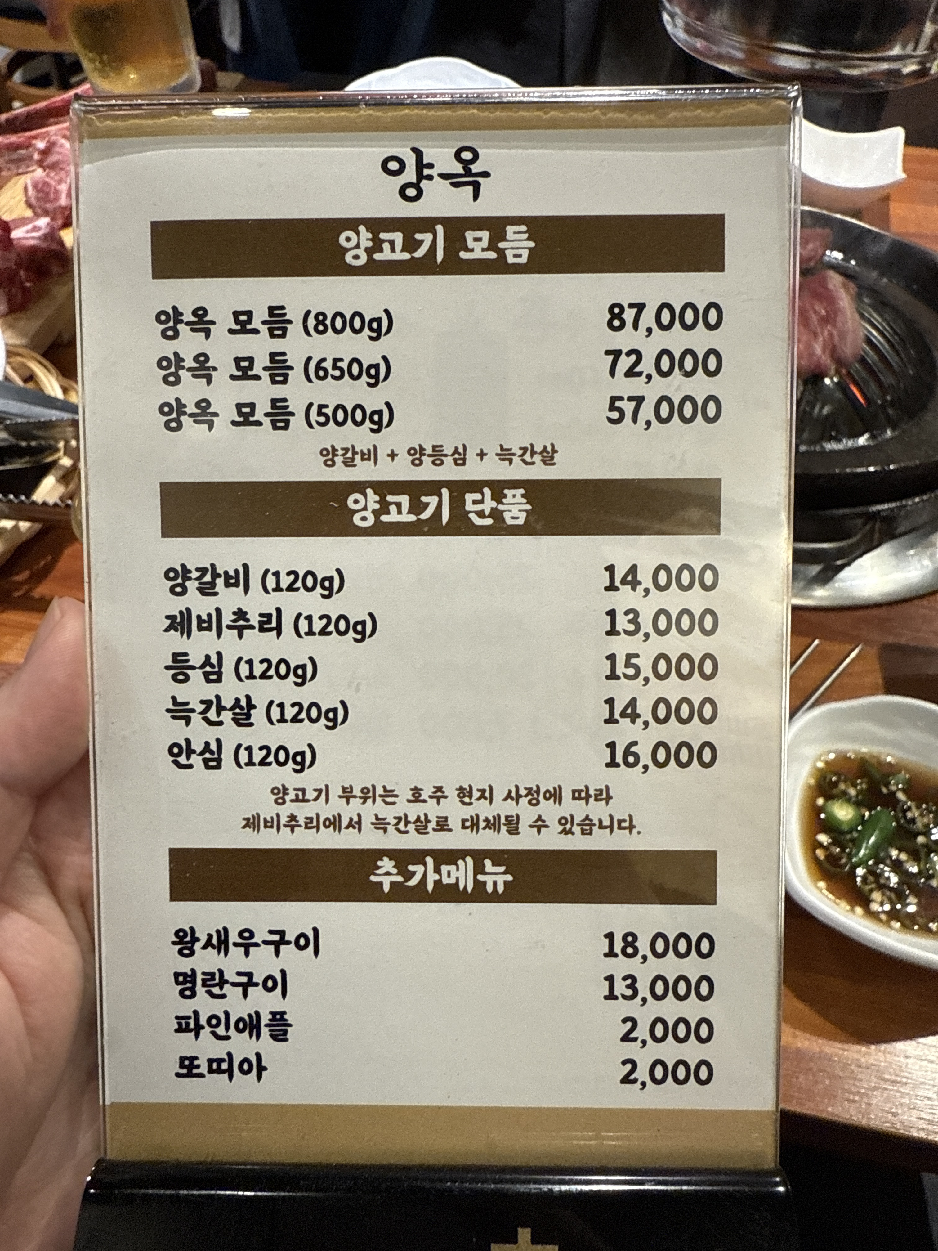 양옥