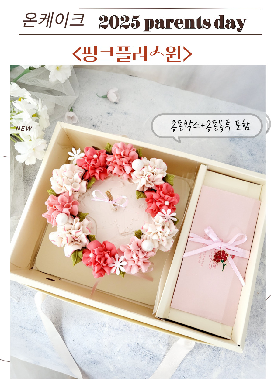 온케이크