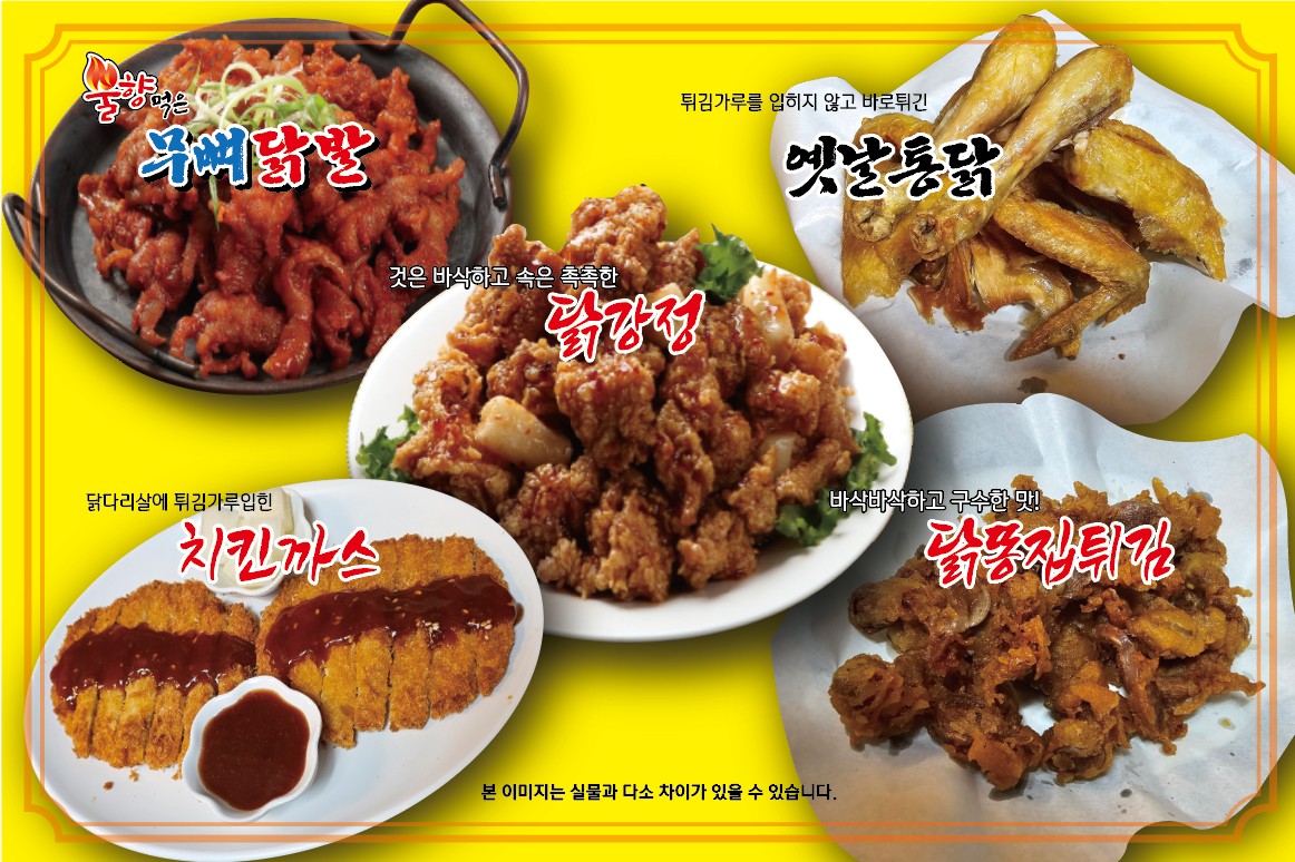 서울통닭&닭발