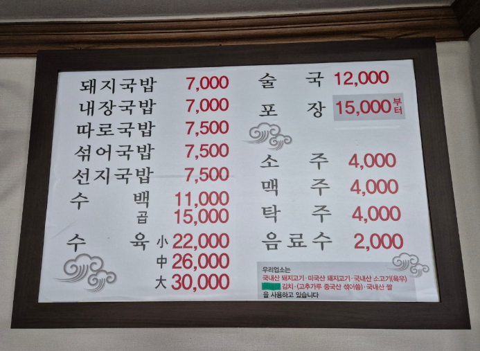 개미식당
