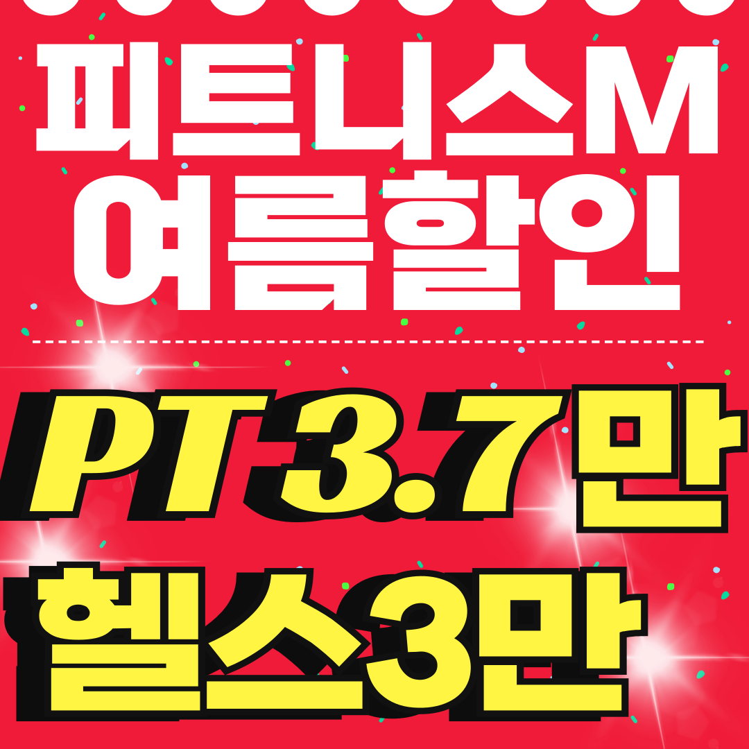 봉담헬스PT피트니스M 내부 또는 관련 모습