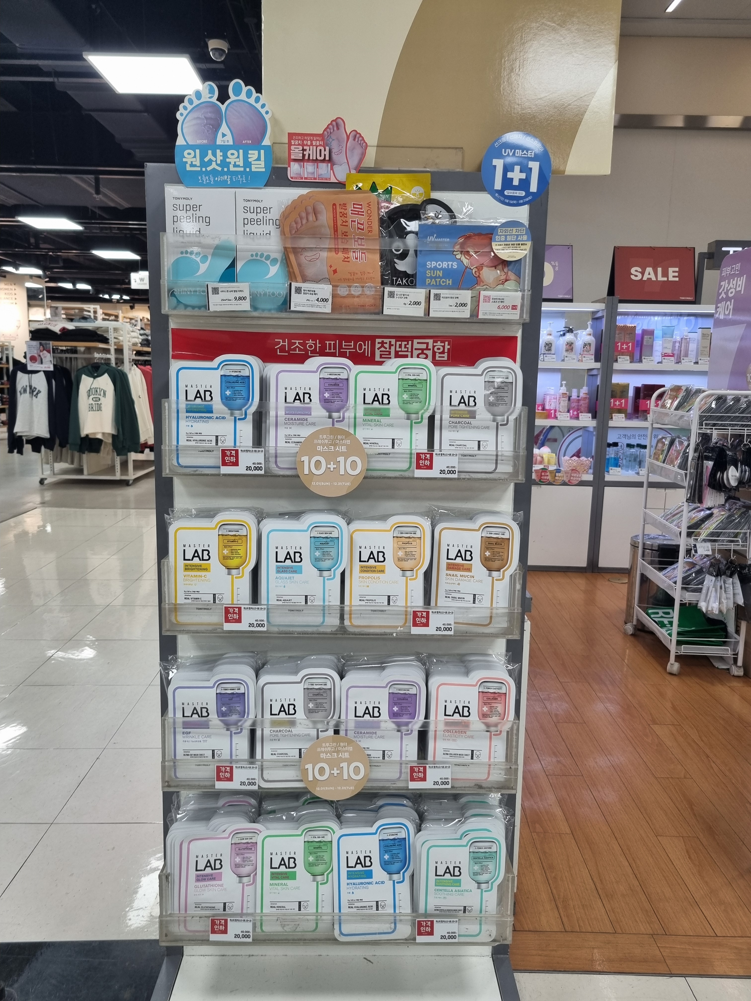 토니모리 롯데마트 선부점