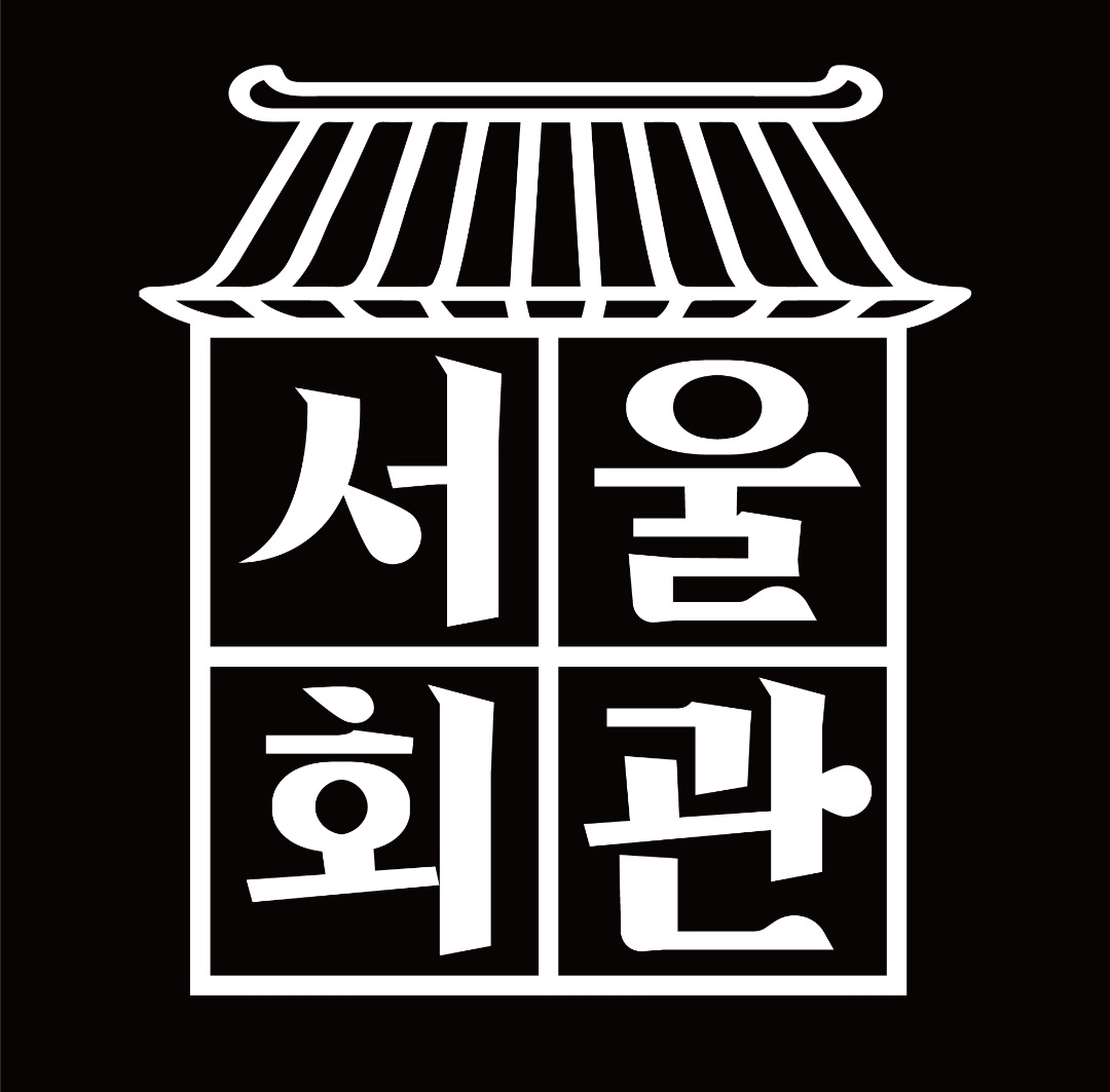 서울회관