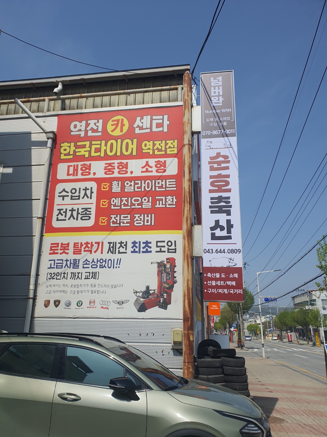 순호축산