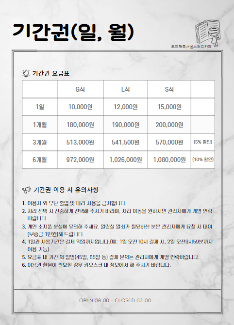 코드원 독서실 스터디카페 대표이미지