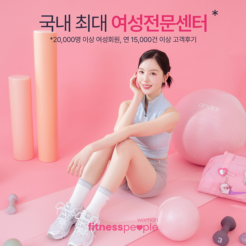 휘트니스피플 우먼 군자역점 내부 또는 관련 모습