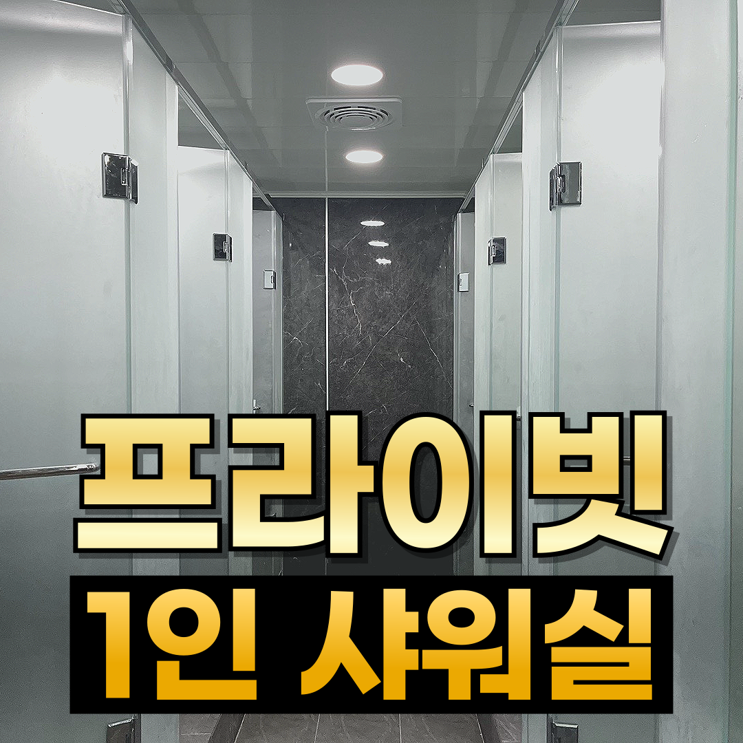 피아트짐 신촌점 대표 이미지
