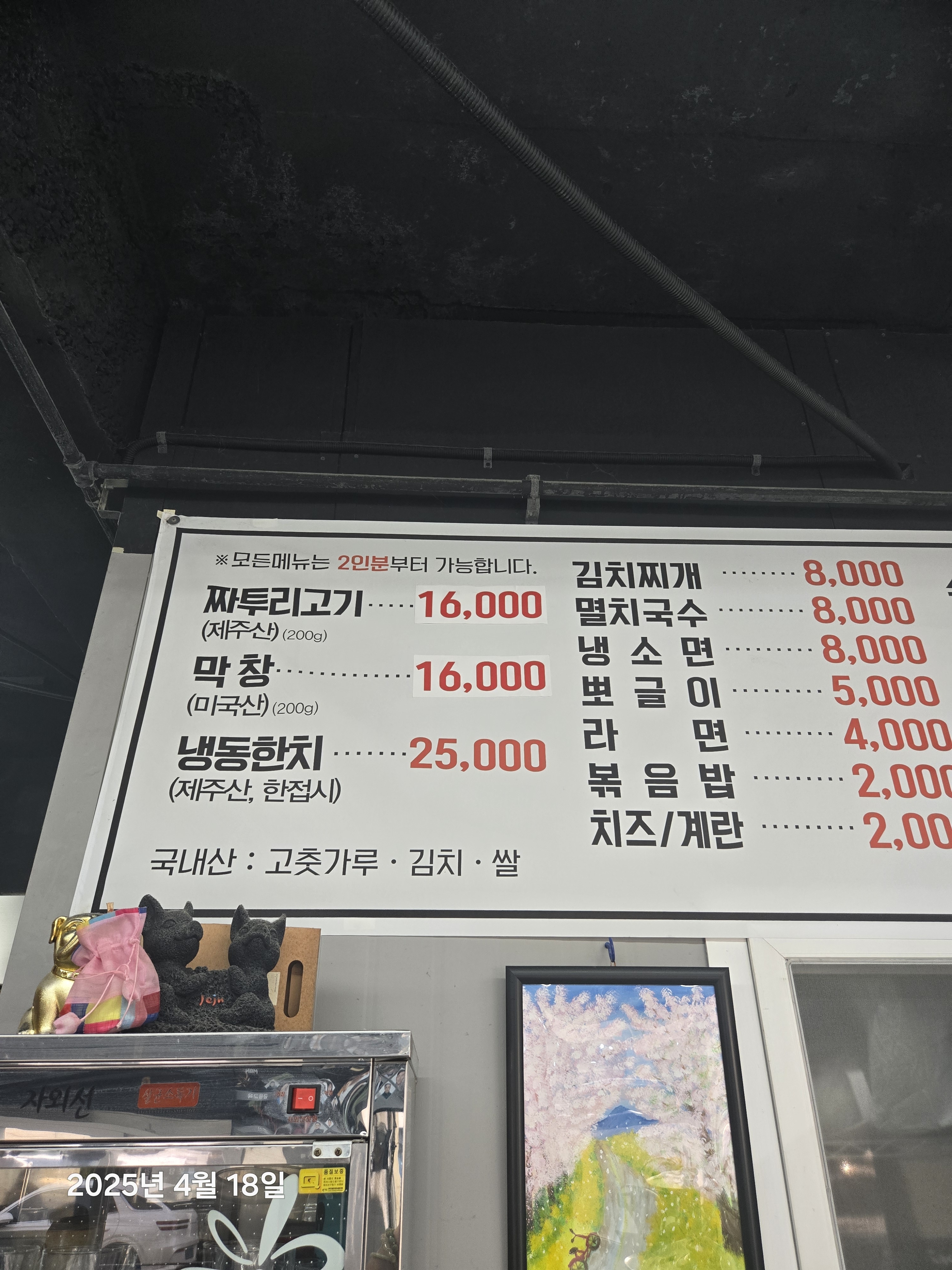 꼼닭