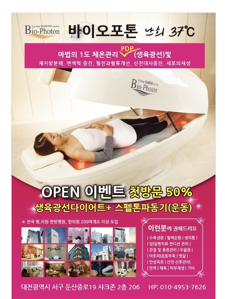 포톤(208710) 관련 이미지 7