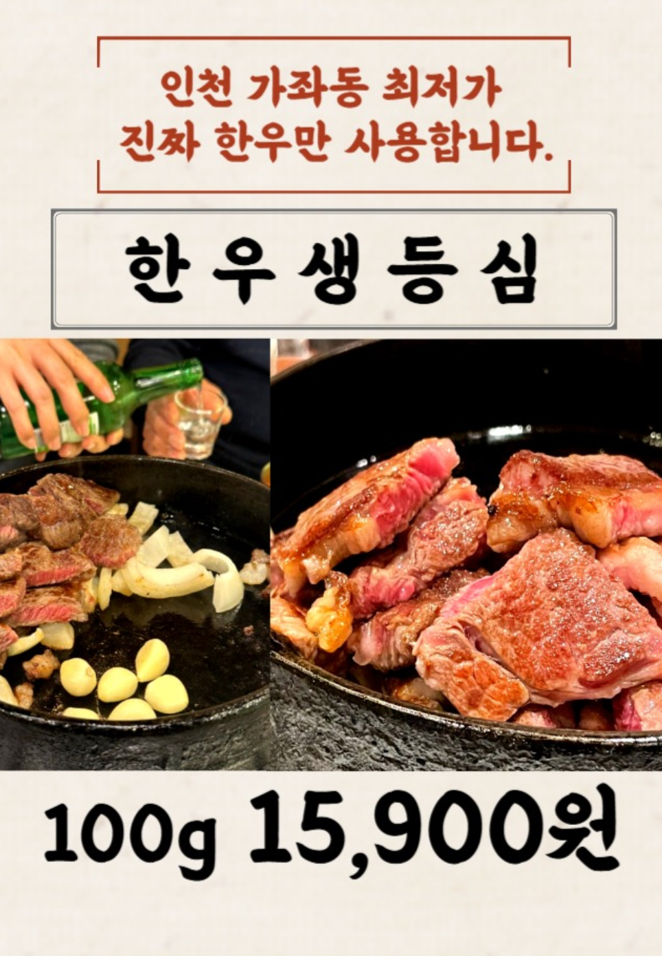 삼화고깃집